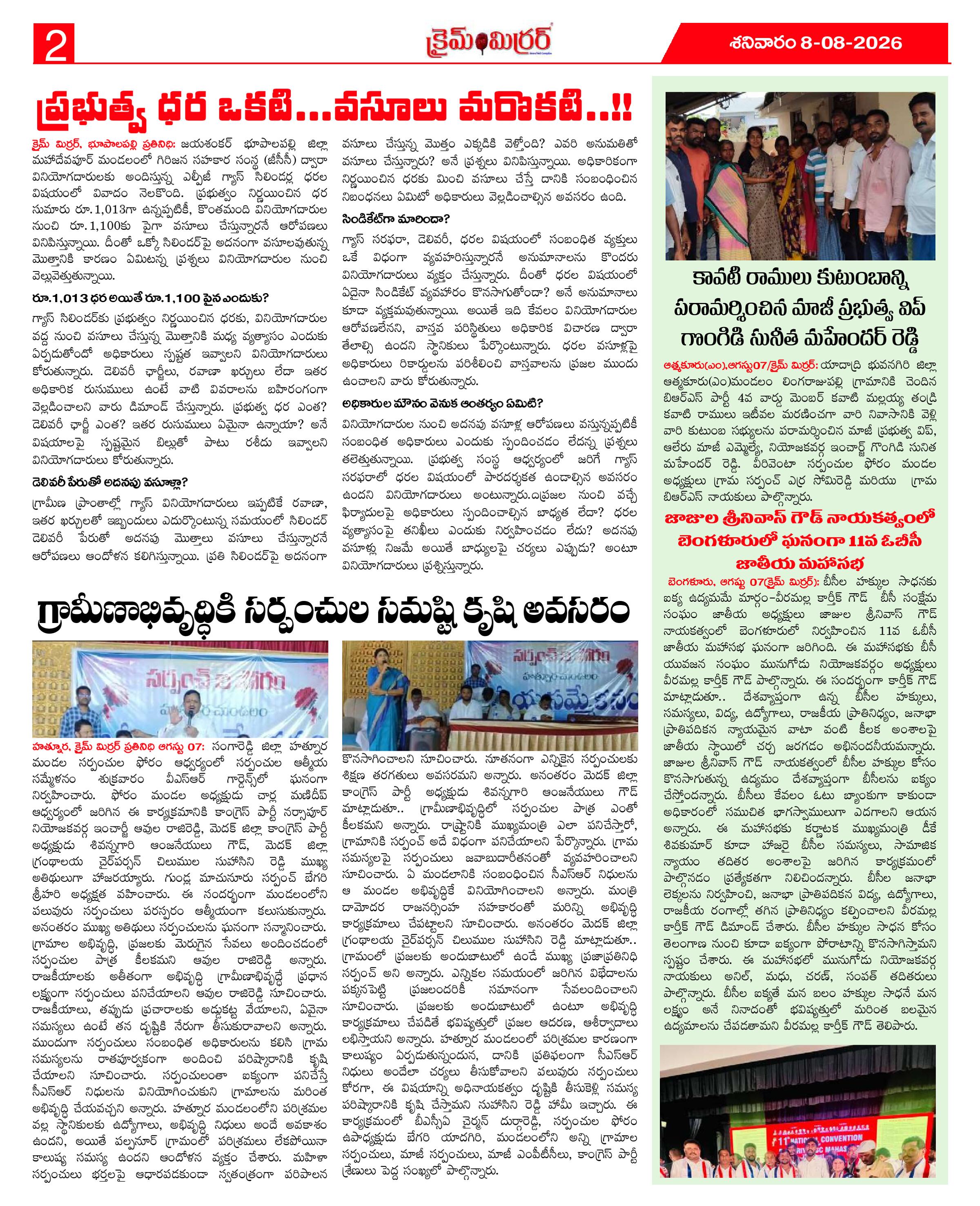 Page 2 thumbnail