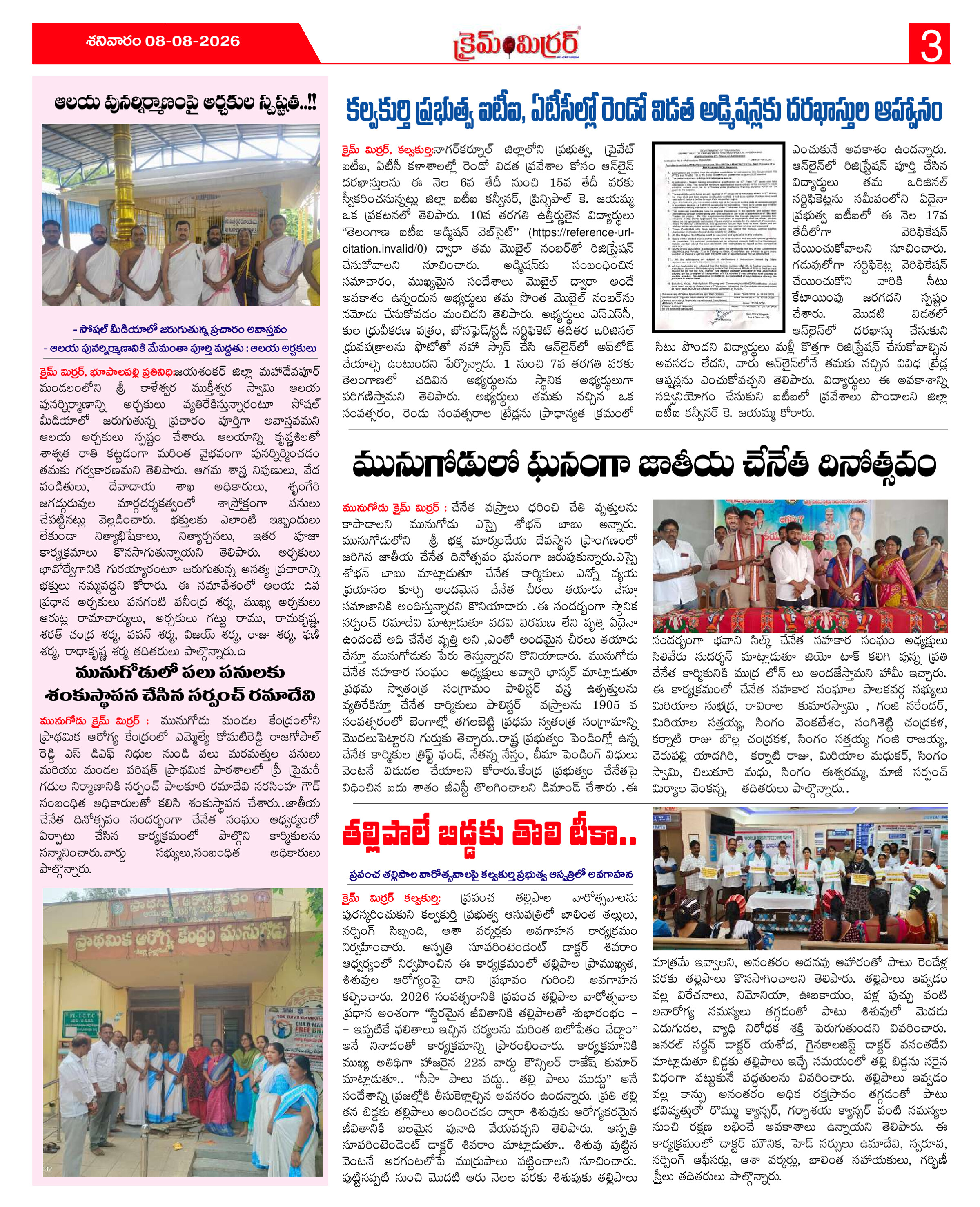 Page 3 thumbnail