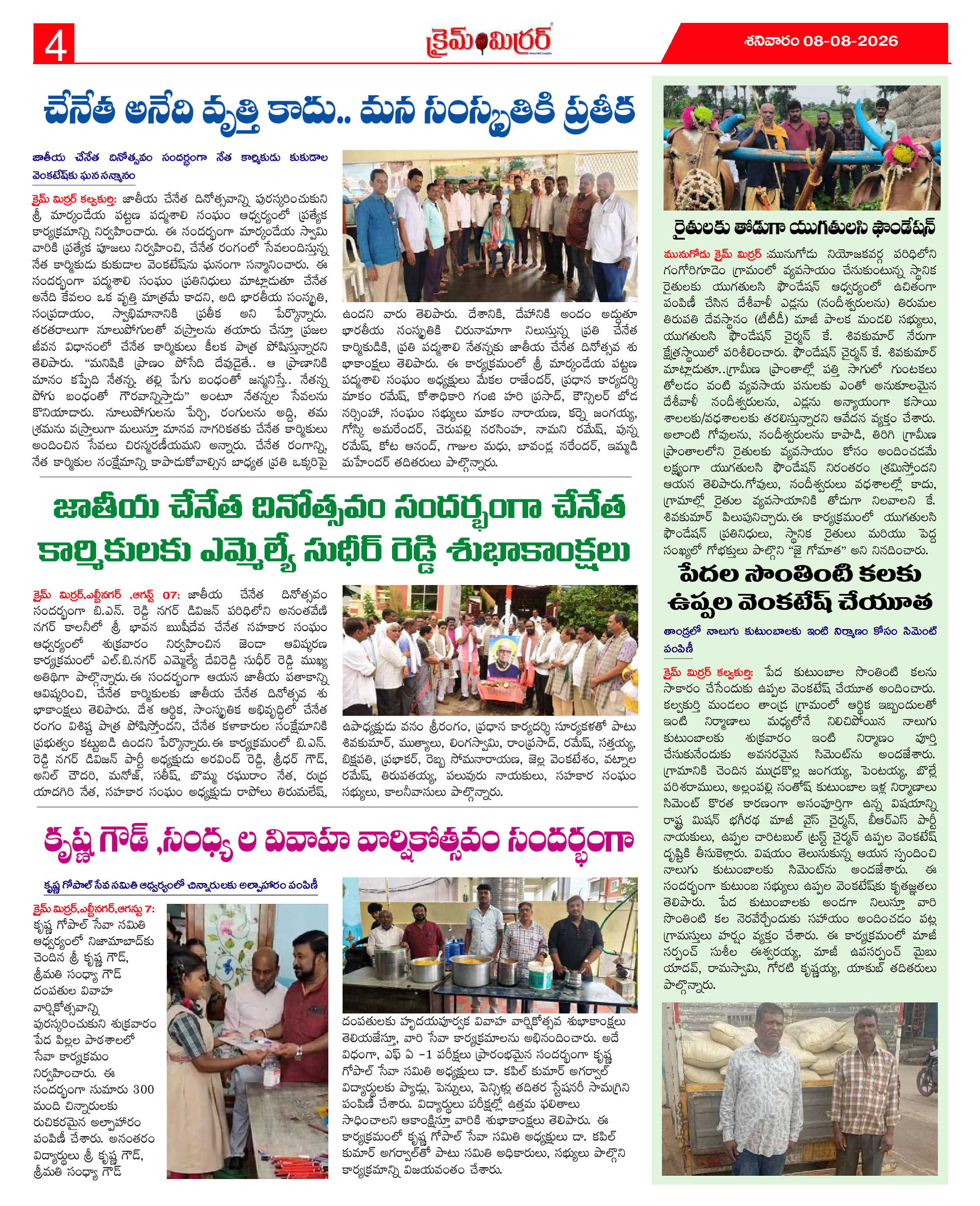 Page 4 thumbnail