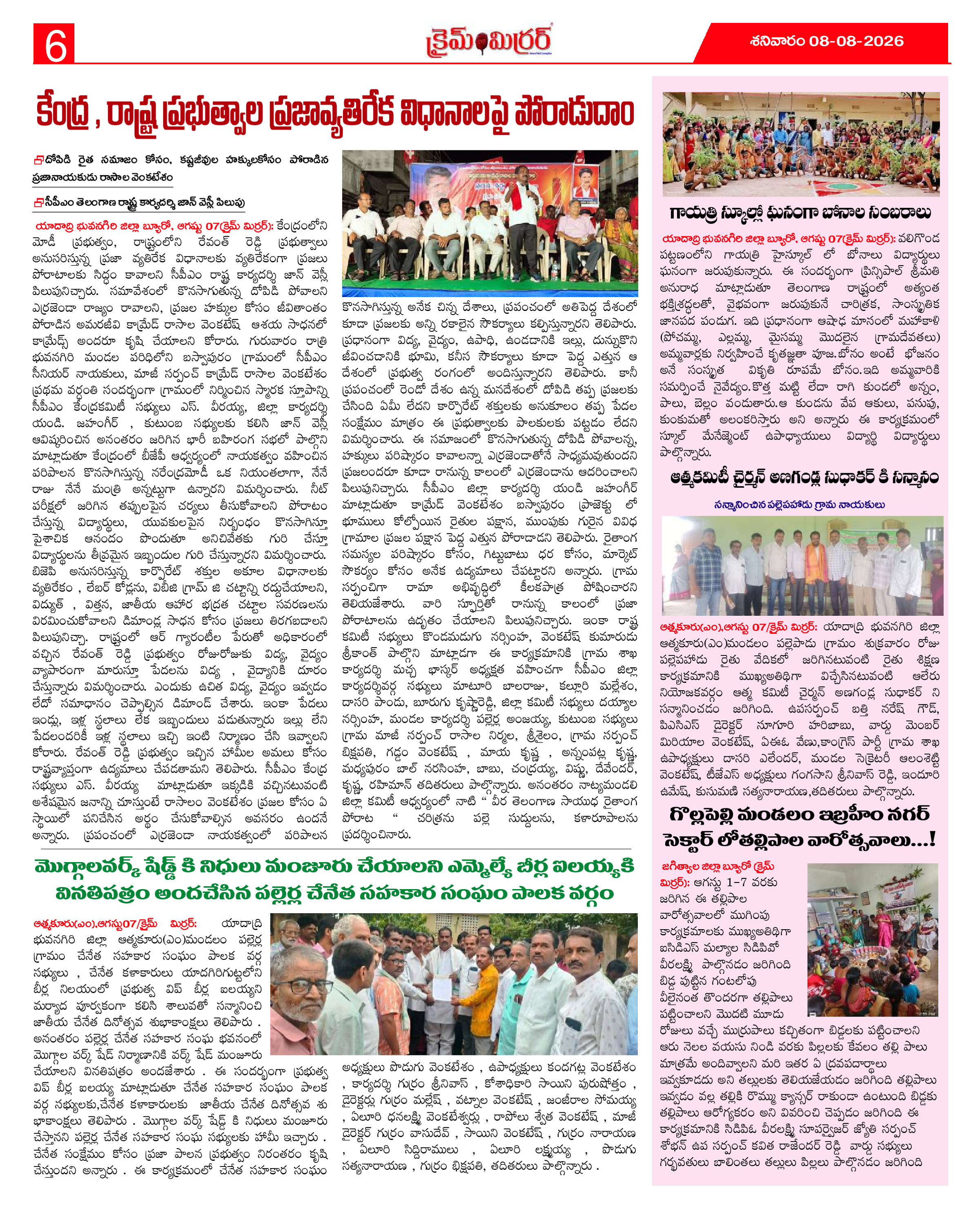 Page 6 thumbnail