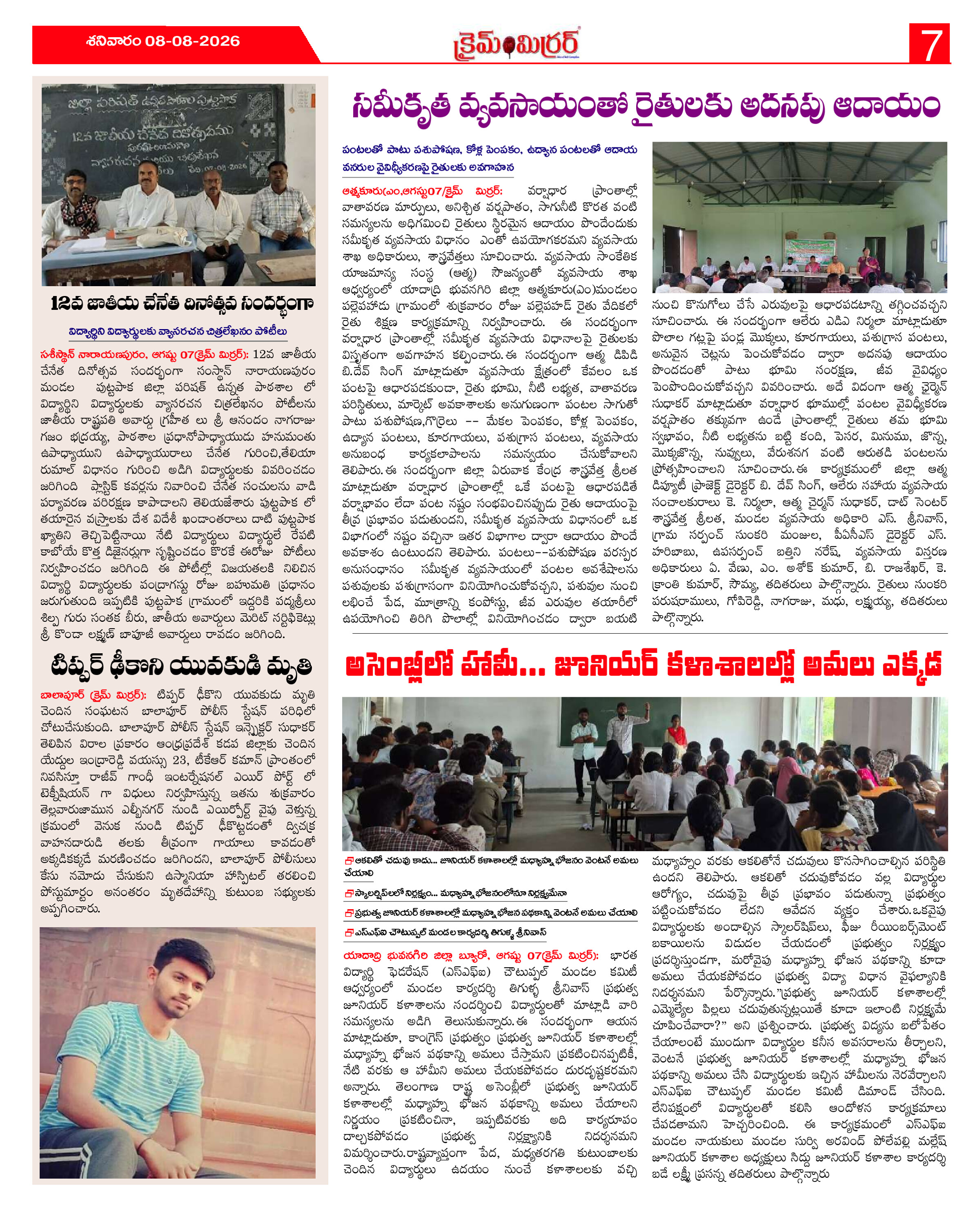 Page 7 thumbnail