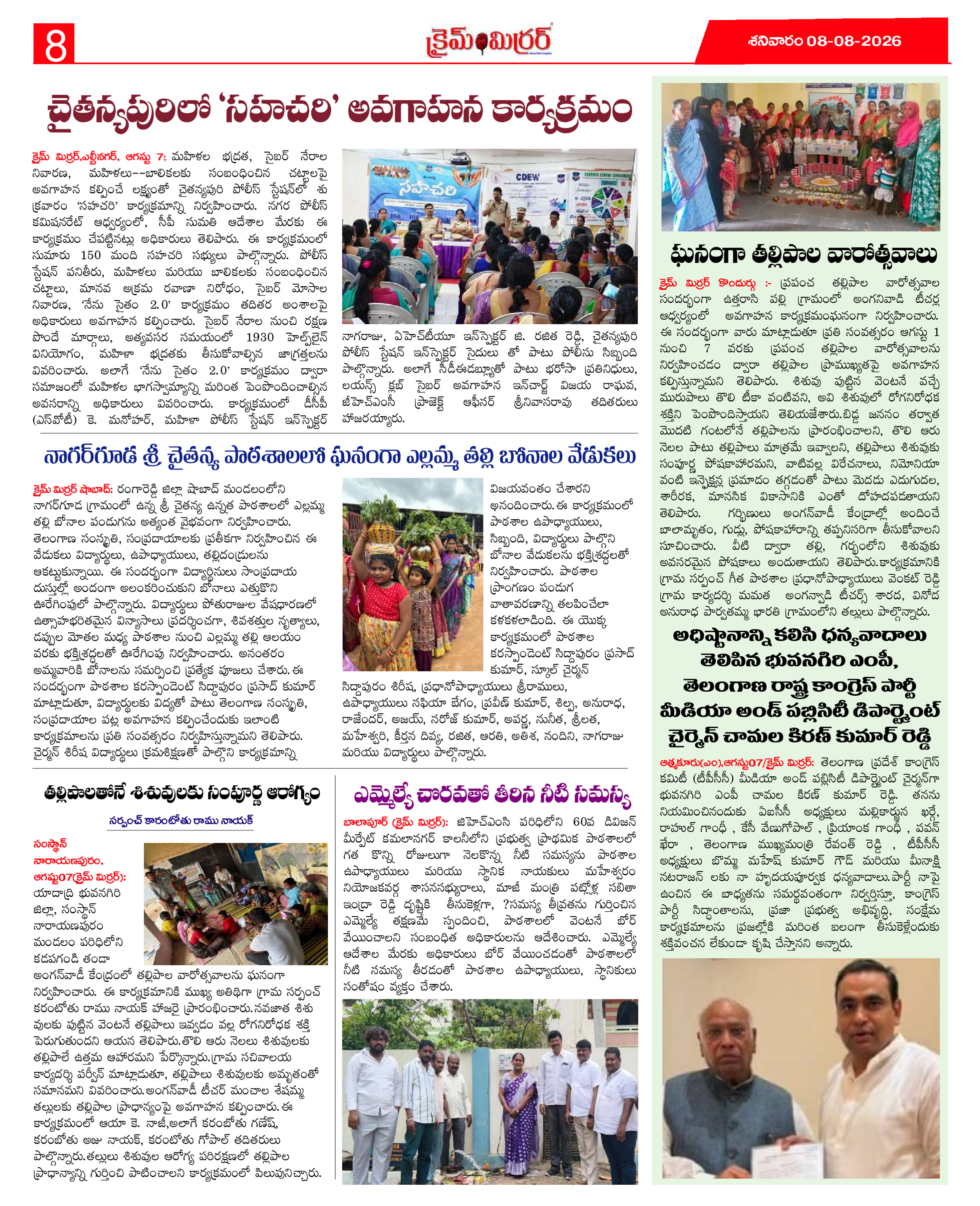 Page 8 thumbnail