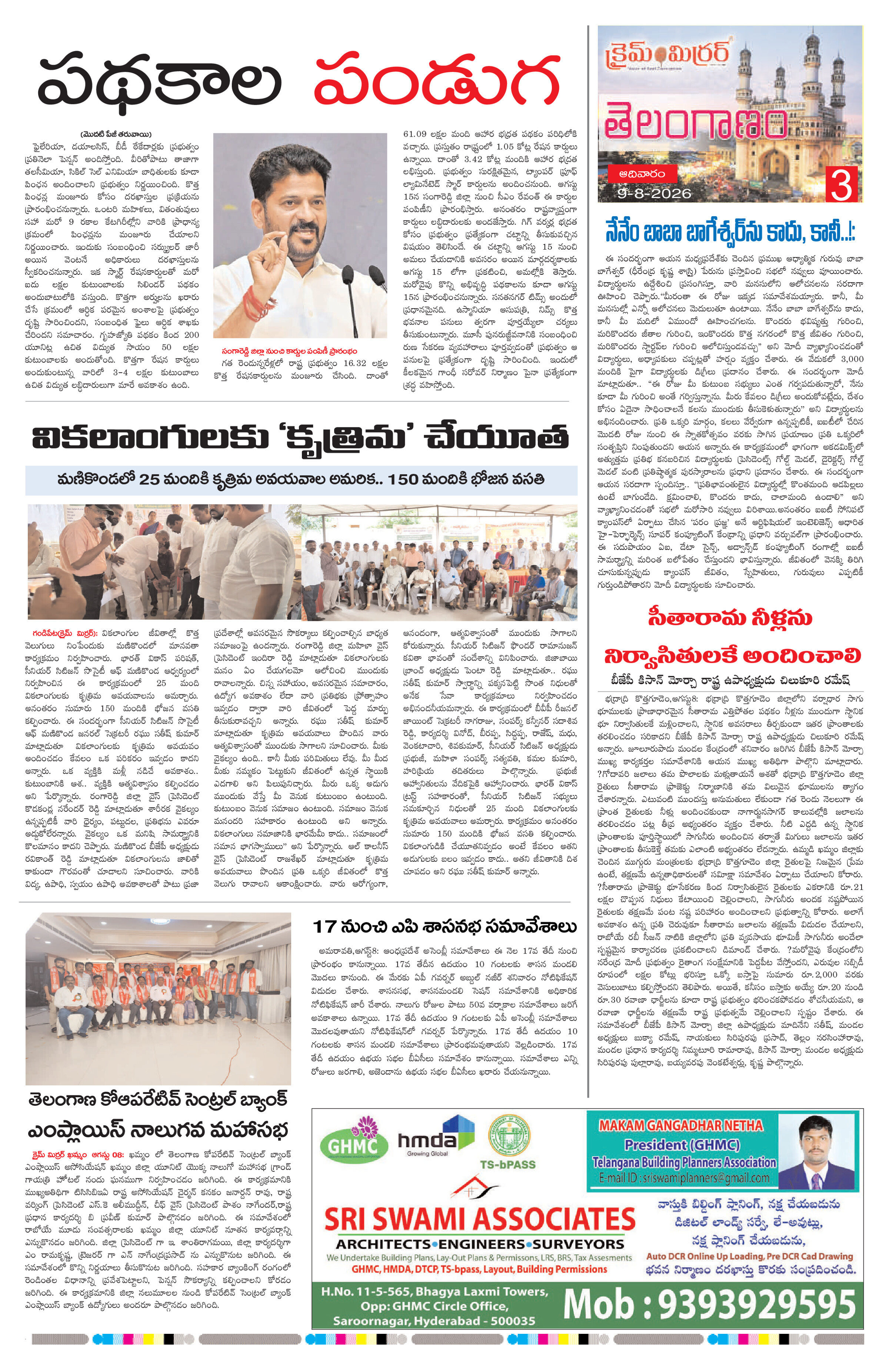 Page 3 thumbnail