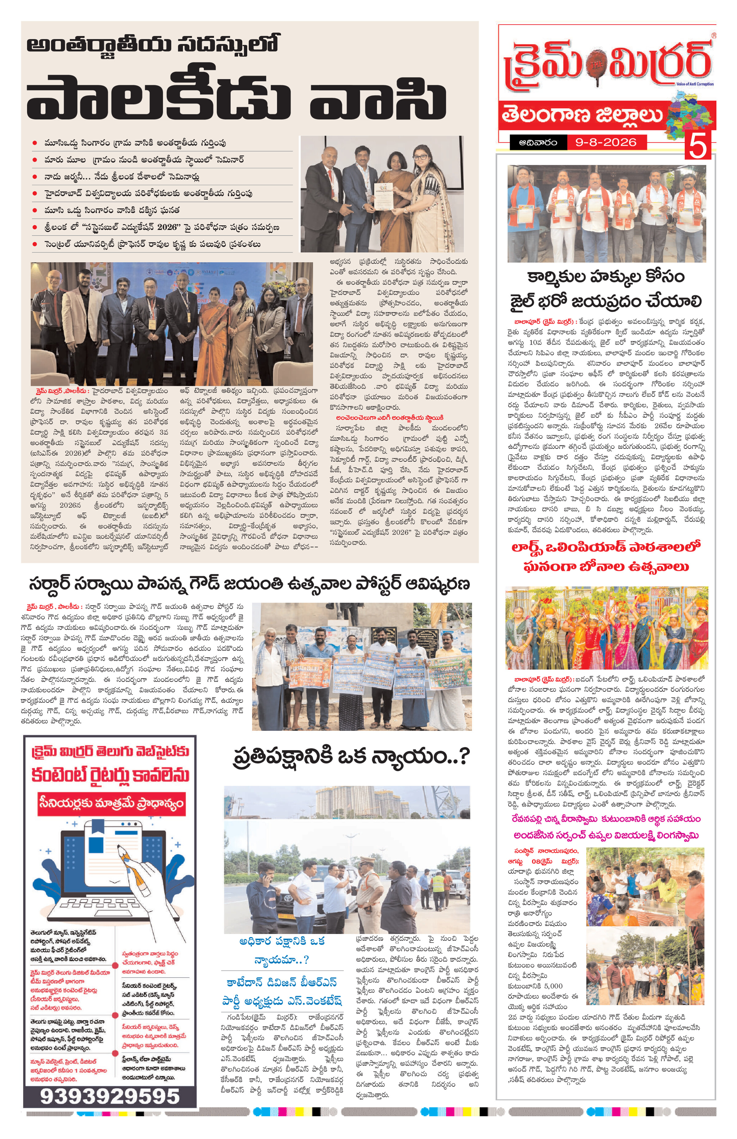 Page 5 thumbnail