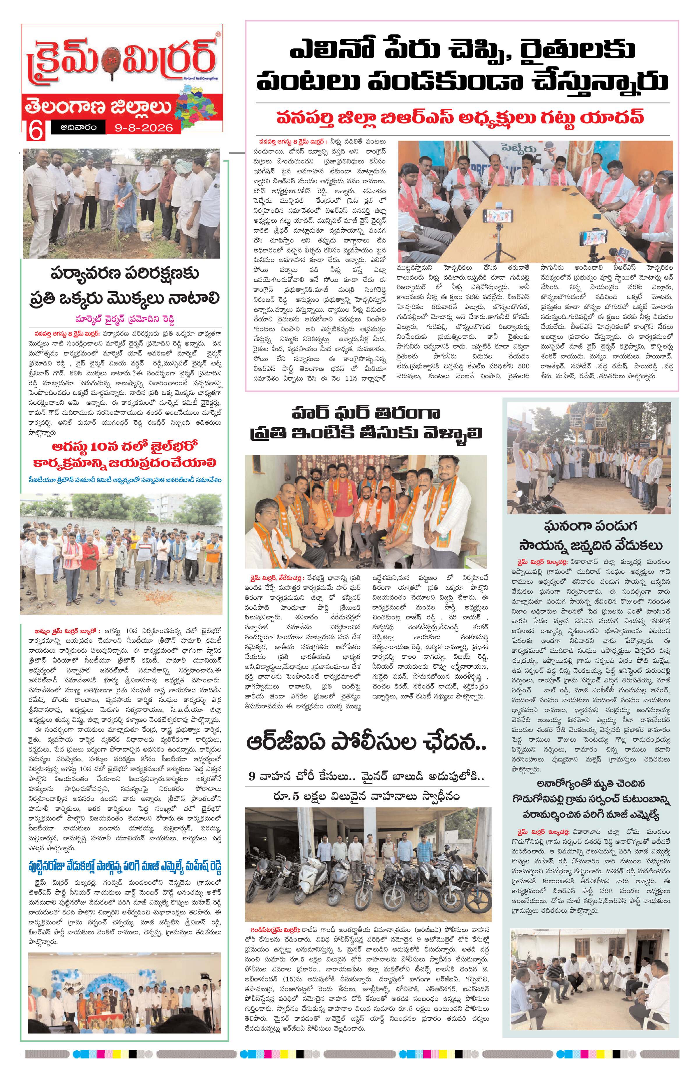 Page 6 thumbnail