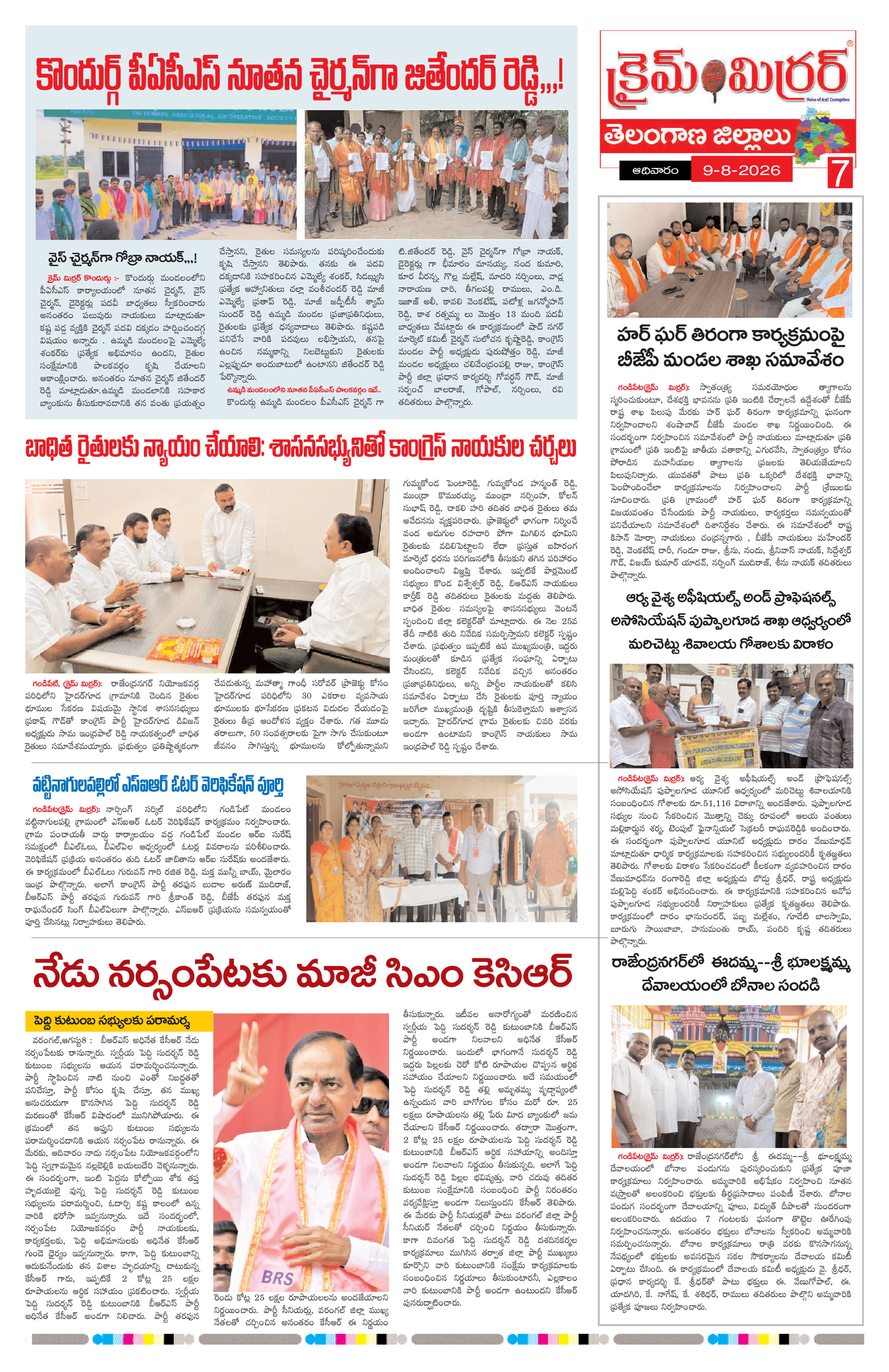 Page 7 thumbnail