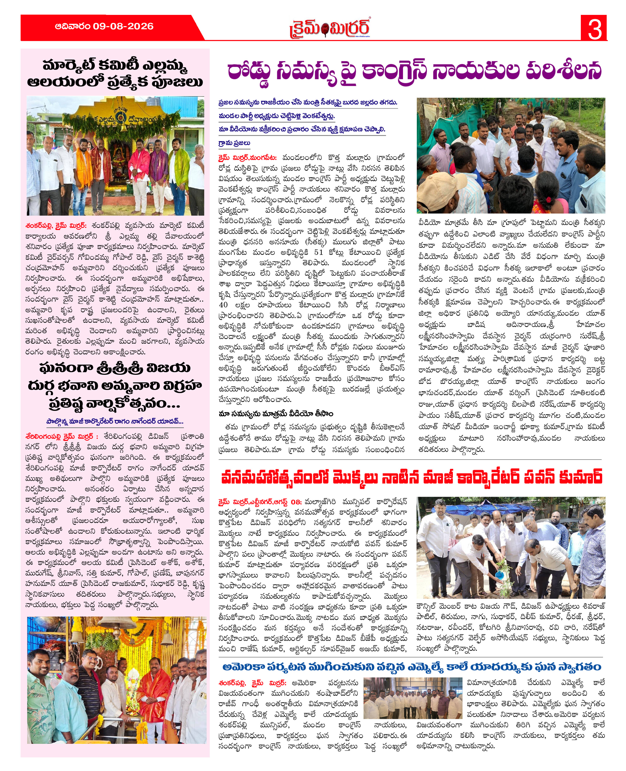 Page 3 thumbnail