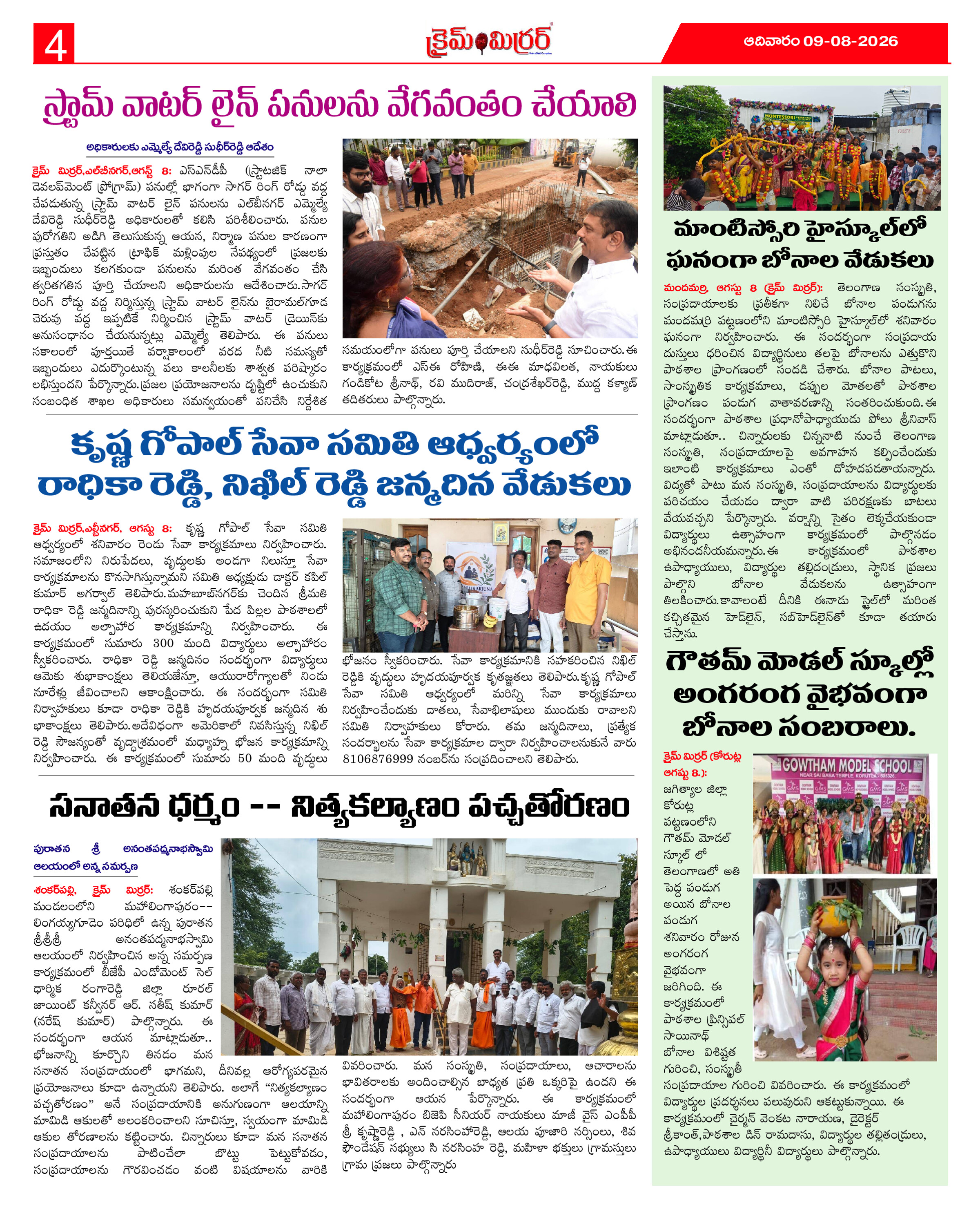 Page 4 thumbnail