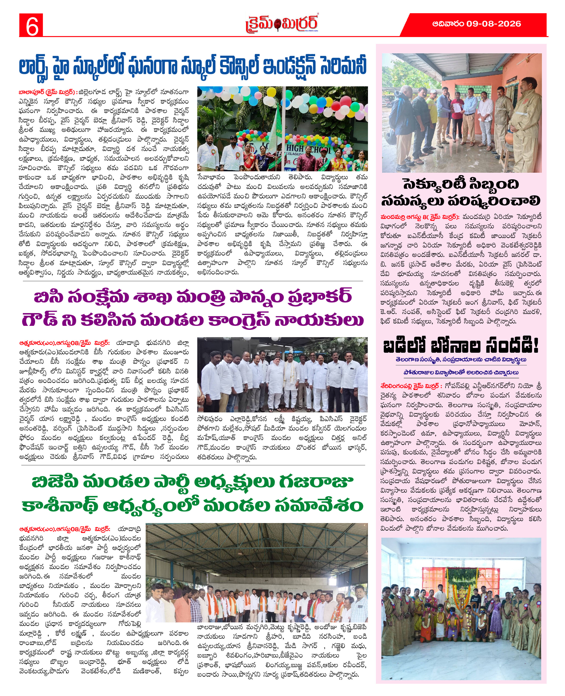Page 6 thumbnail