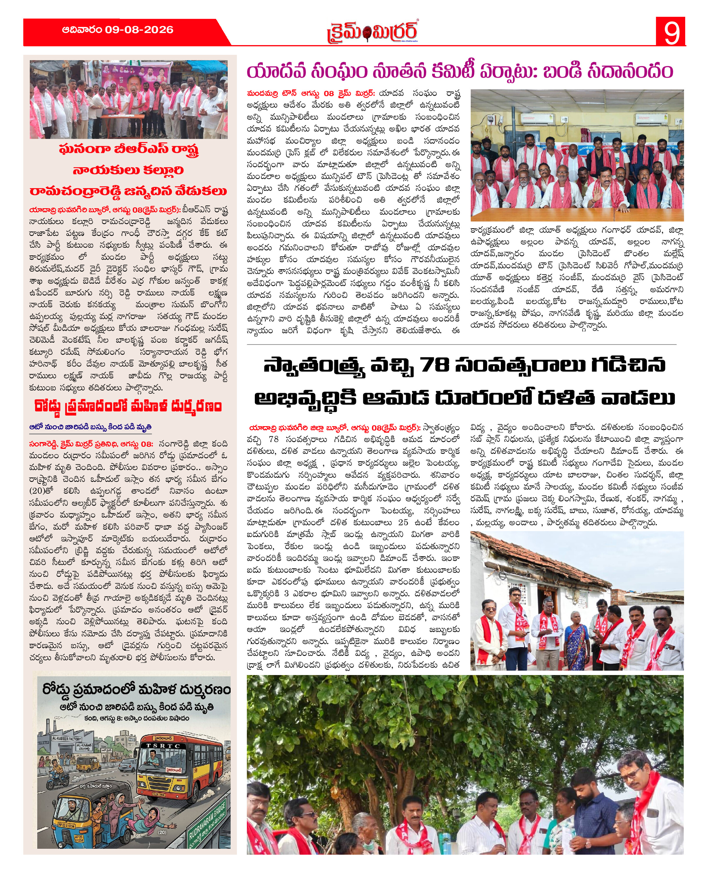 Page 9 thumbnail