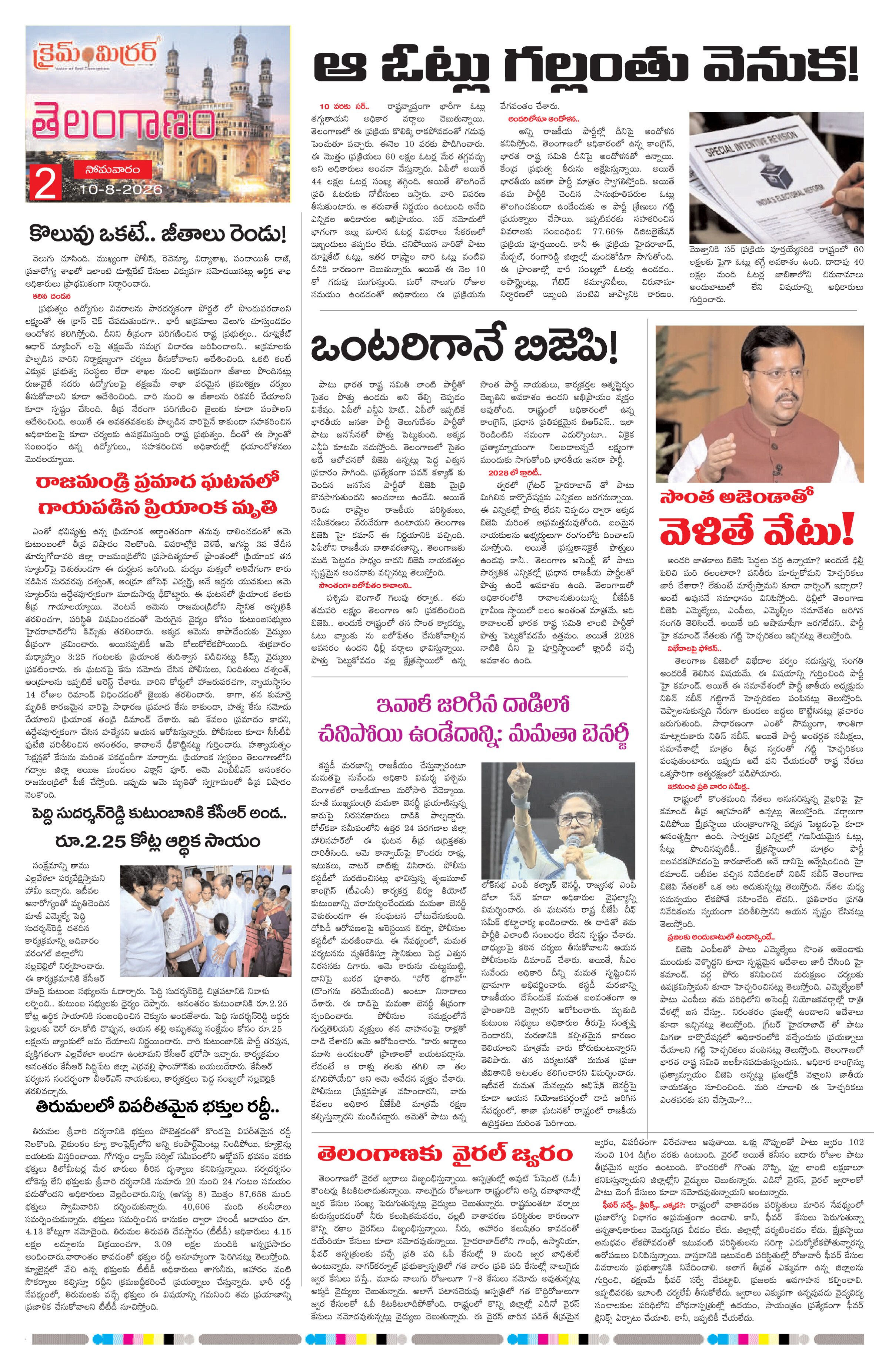 Page 2 thumbnail