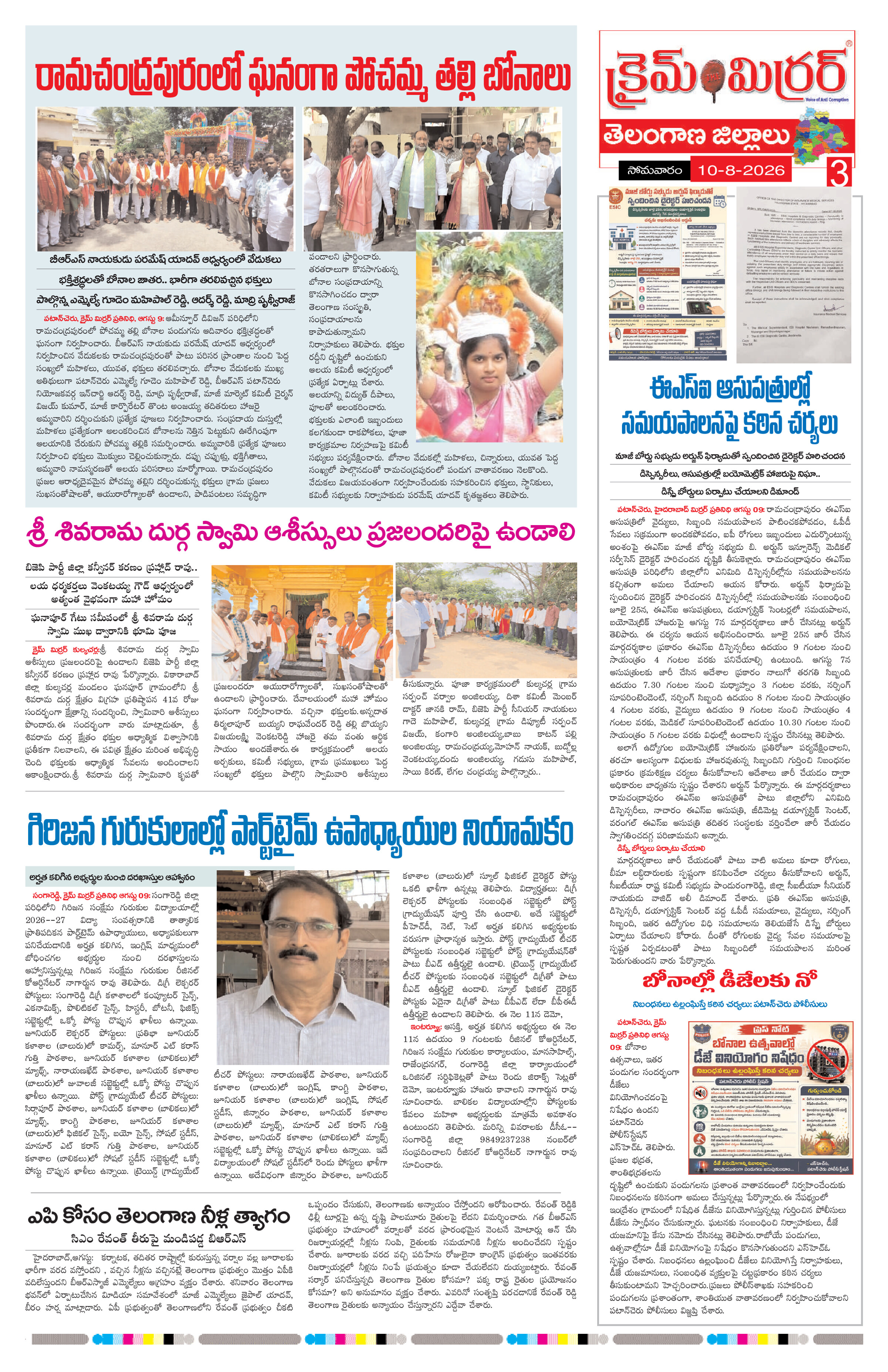 Page 3 thumbnail