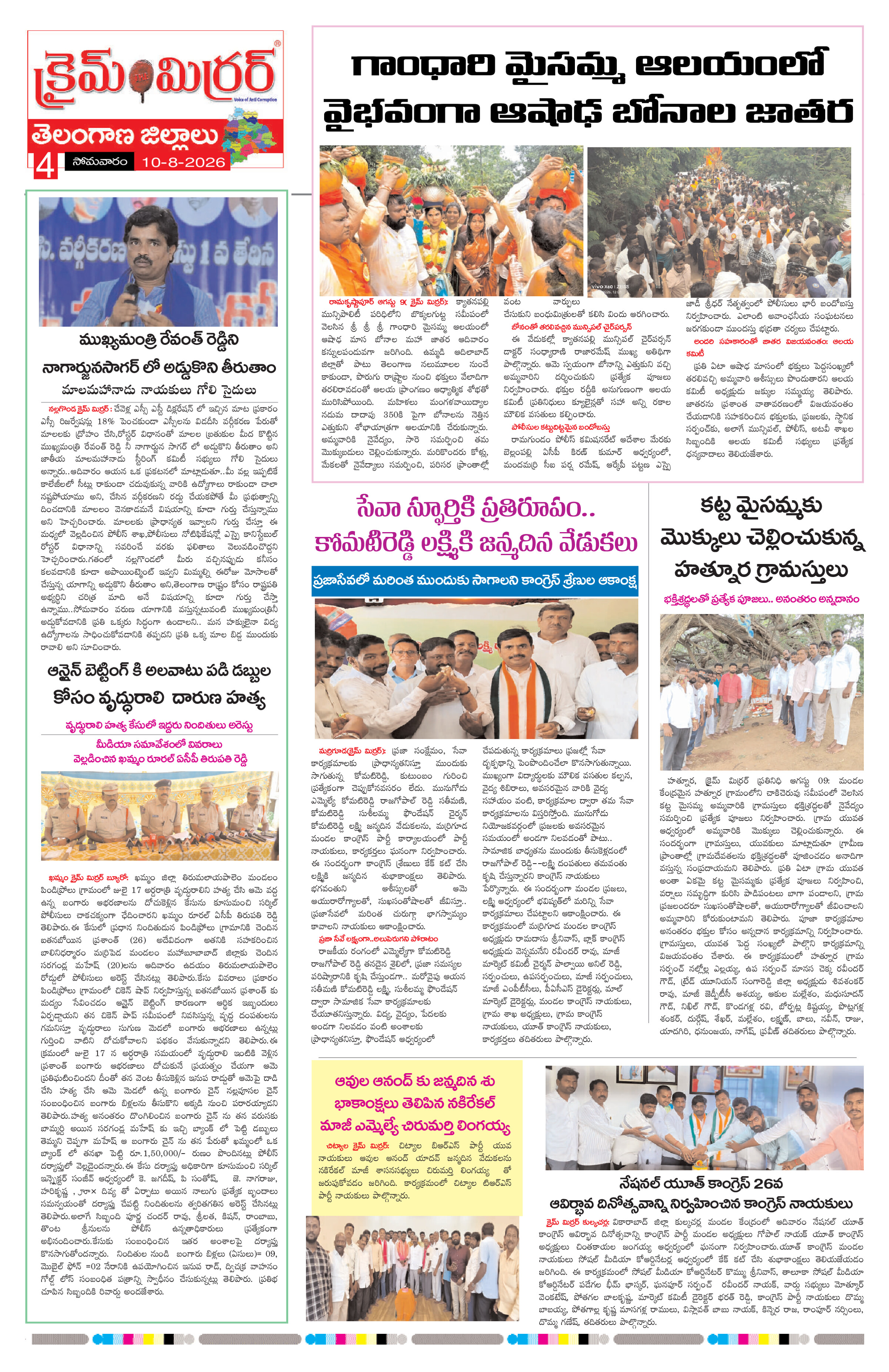 Page 4 thumbnail