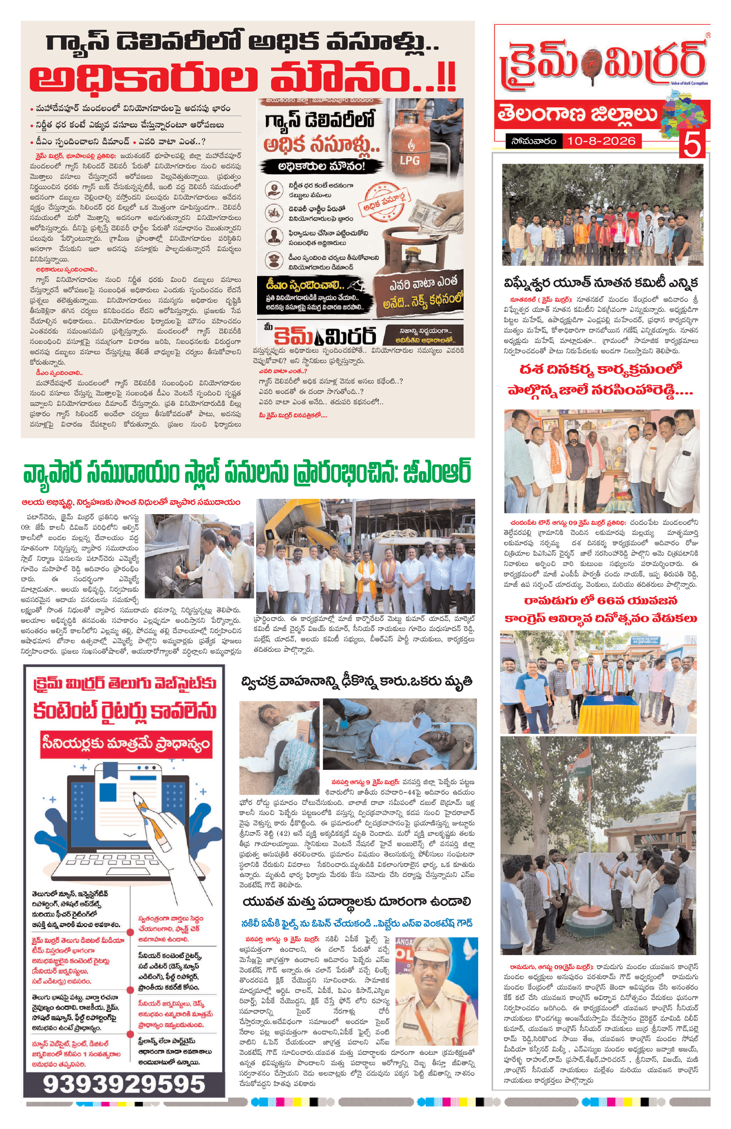 Page 5 thumbnail
