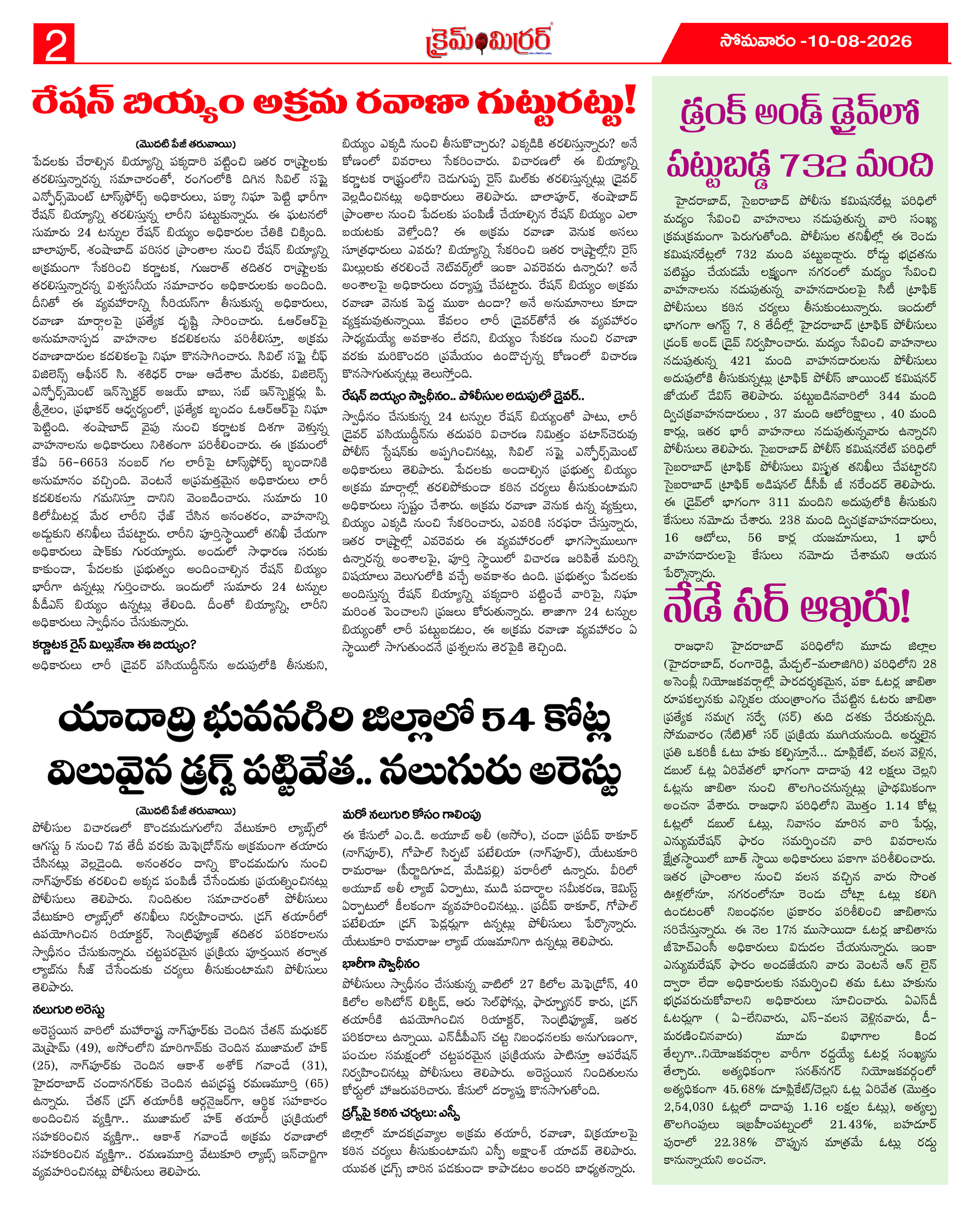 Page 2 thumbnail