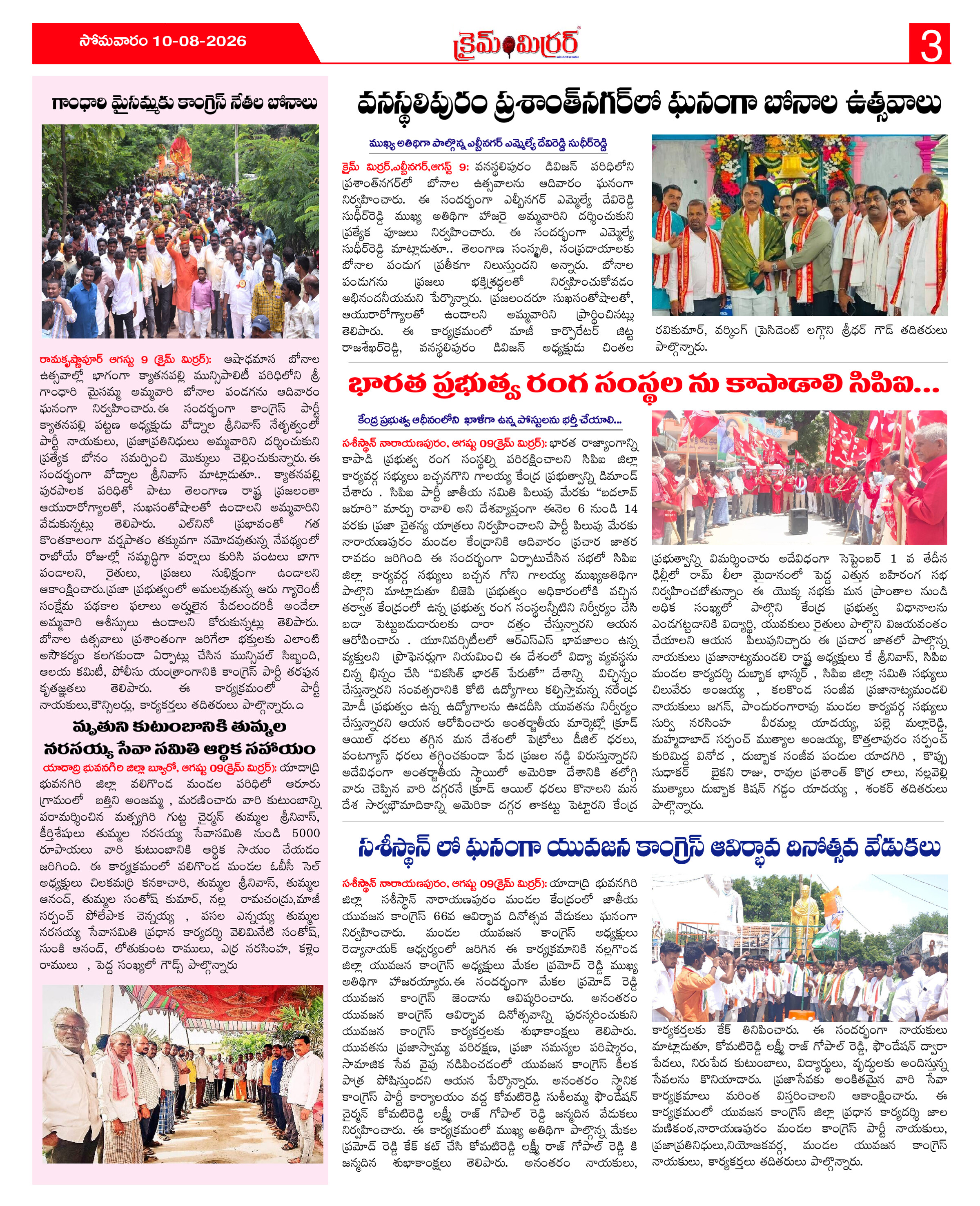 Page 3 thumbnail
