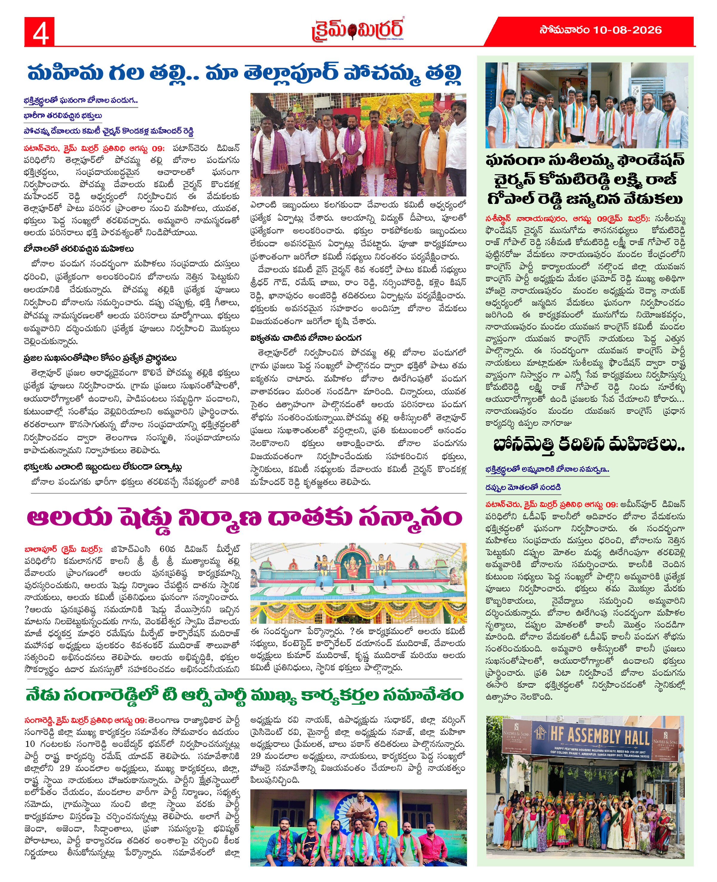 Page 4 thumbnail