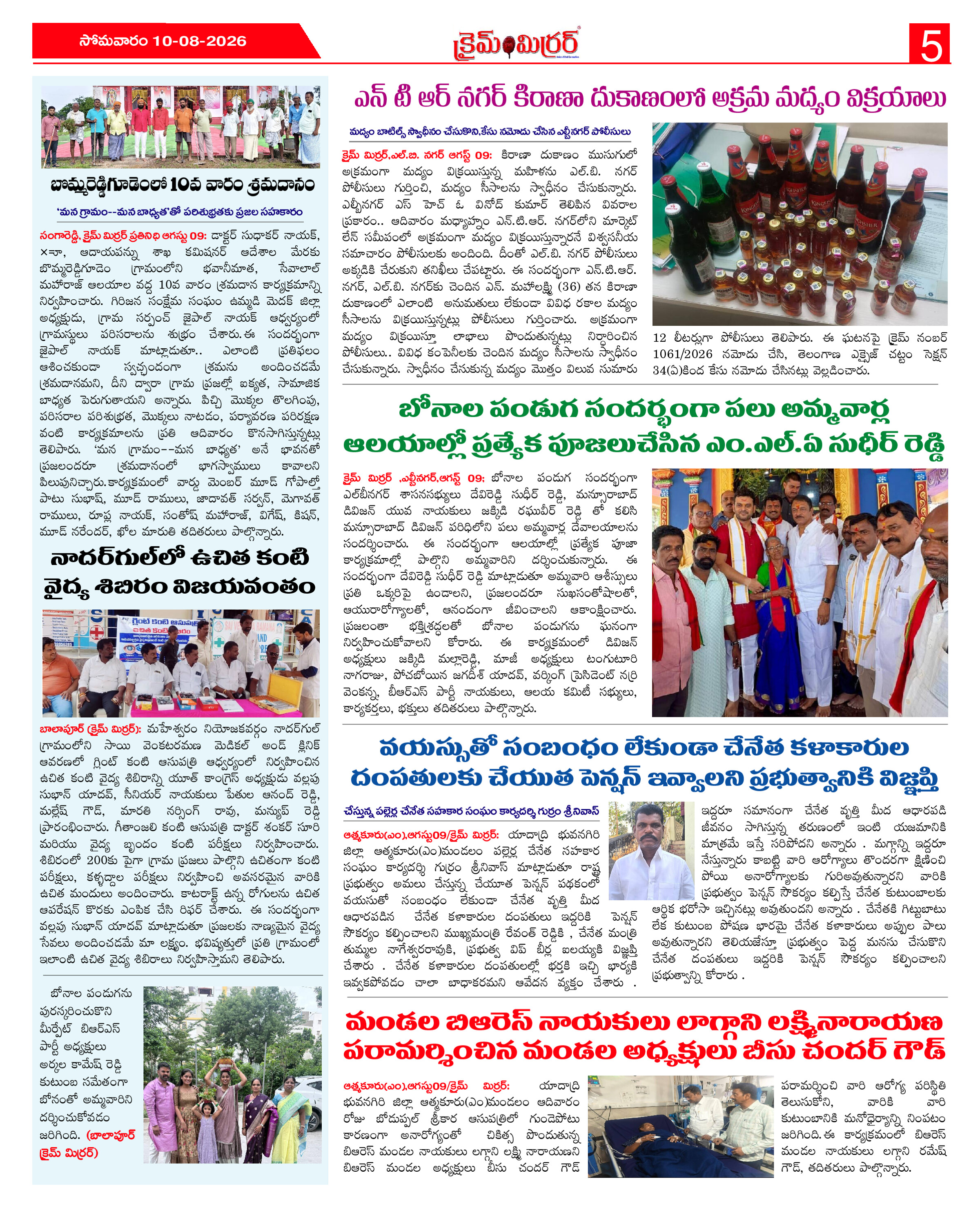 Page 5 thumbnail