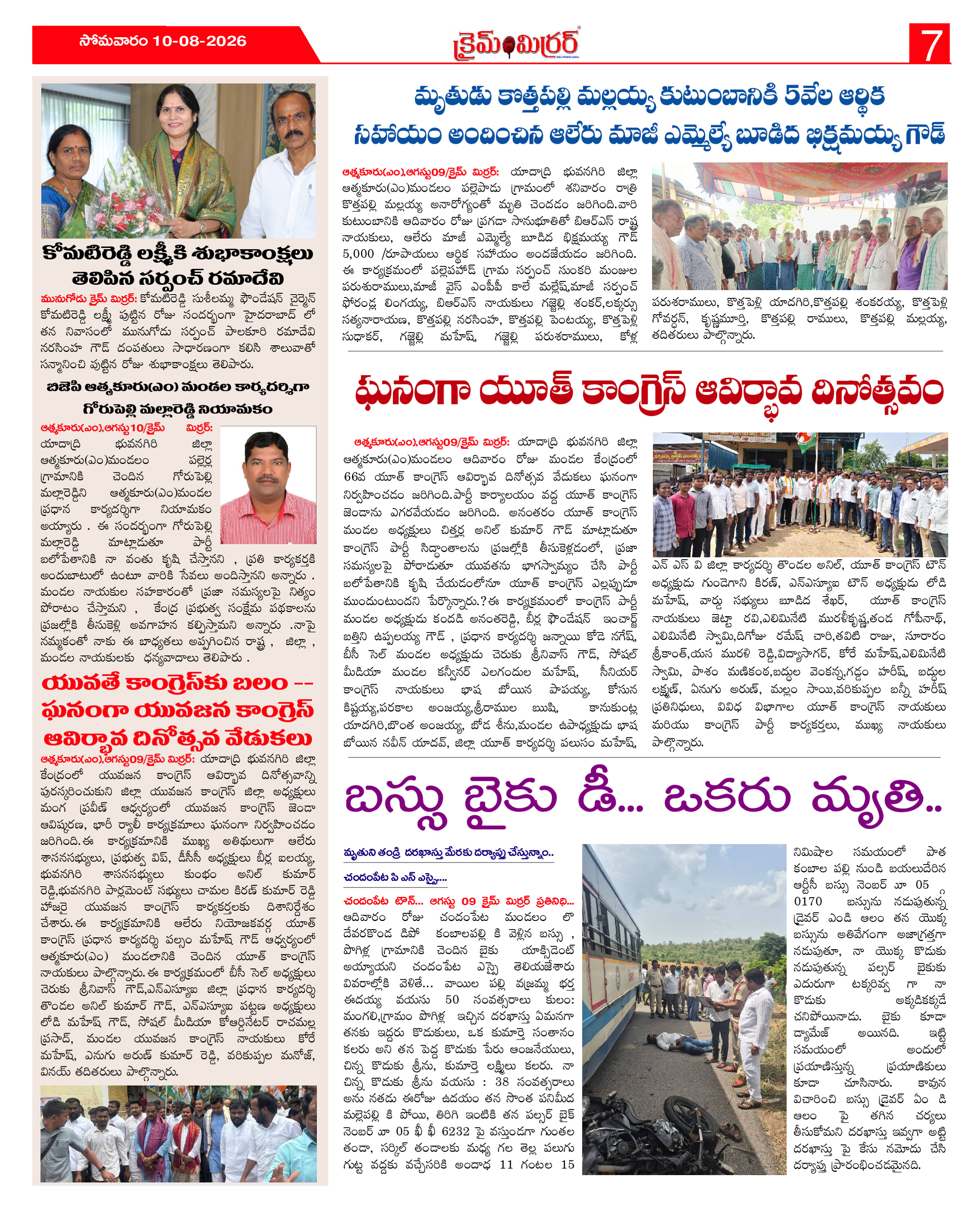 Page 7 thumbnail