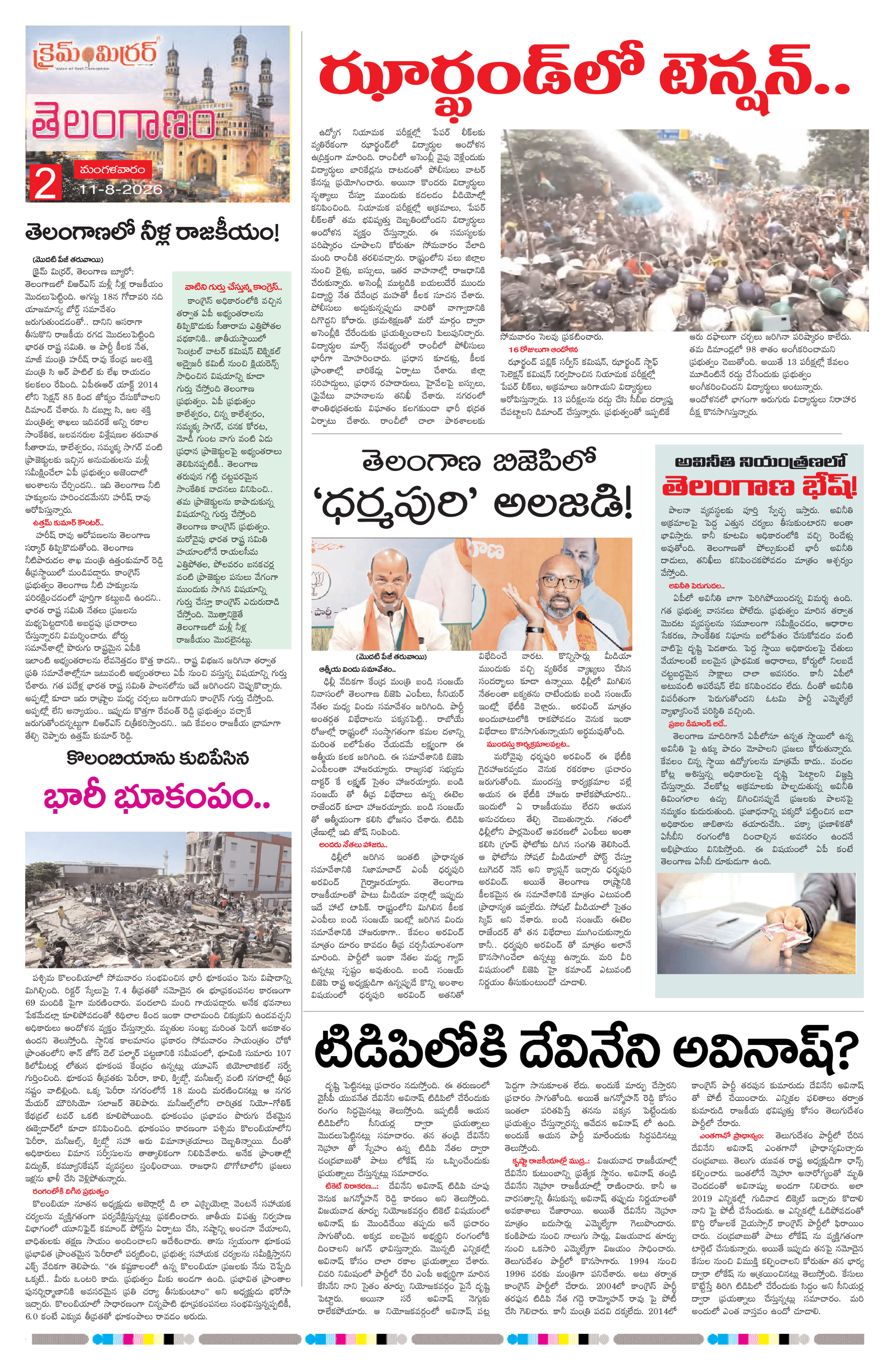 Page 2 thumbnail