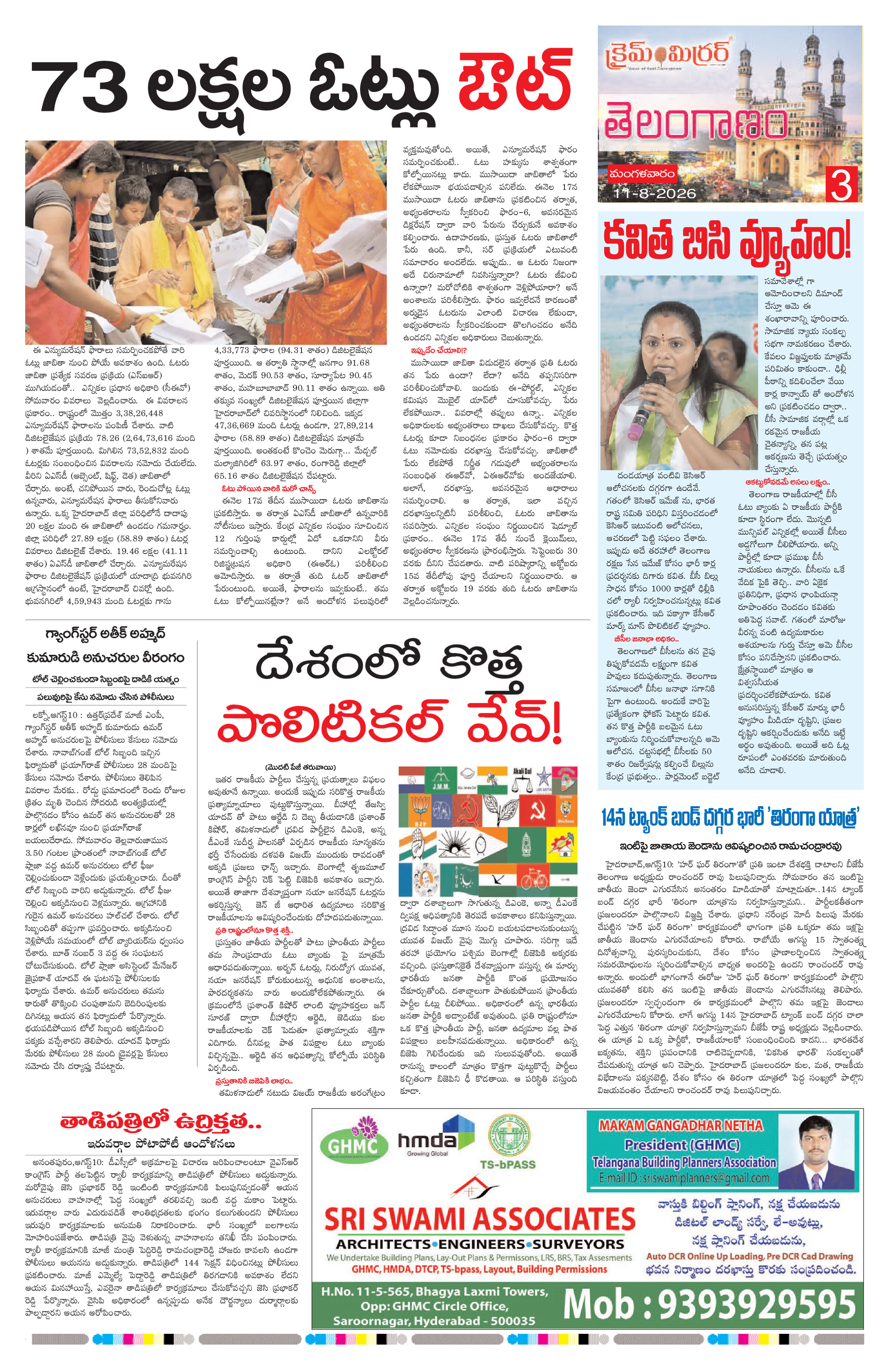 Page 3 thumbnail
