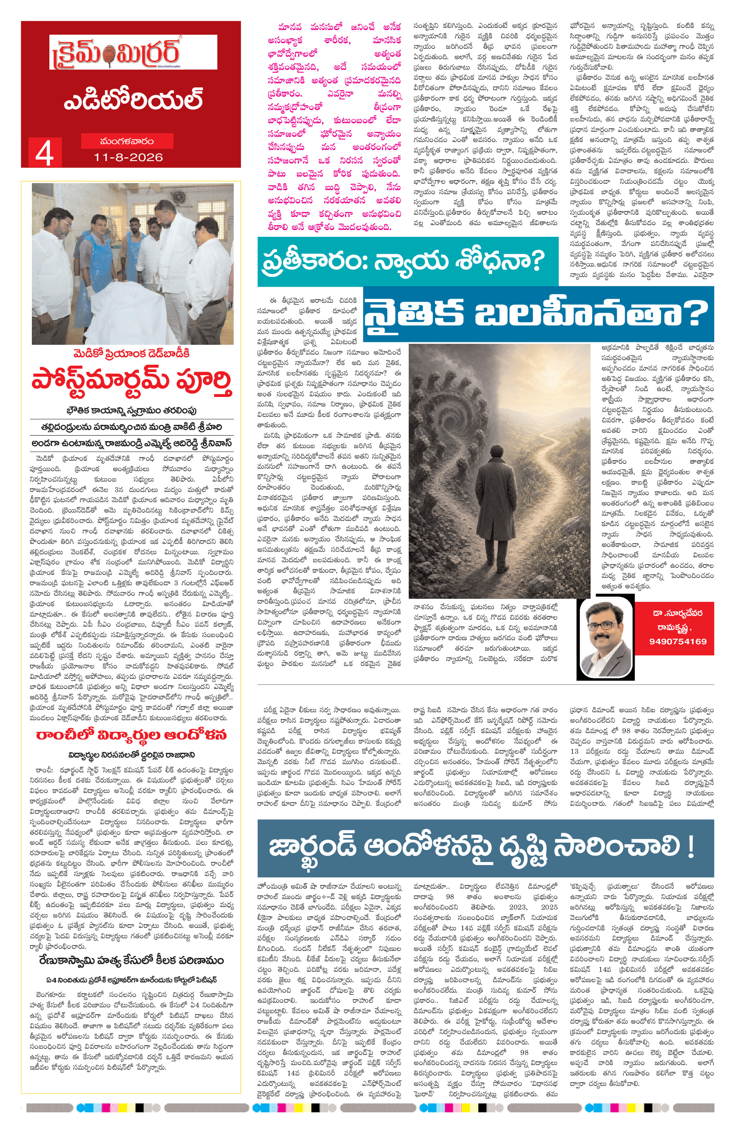 Page 4 thumbnail