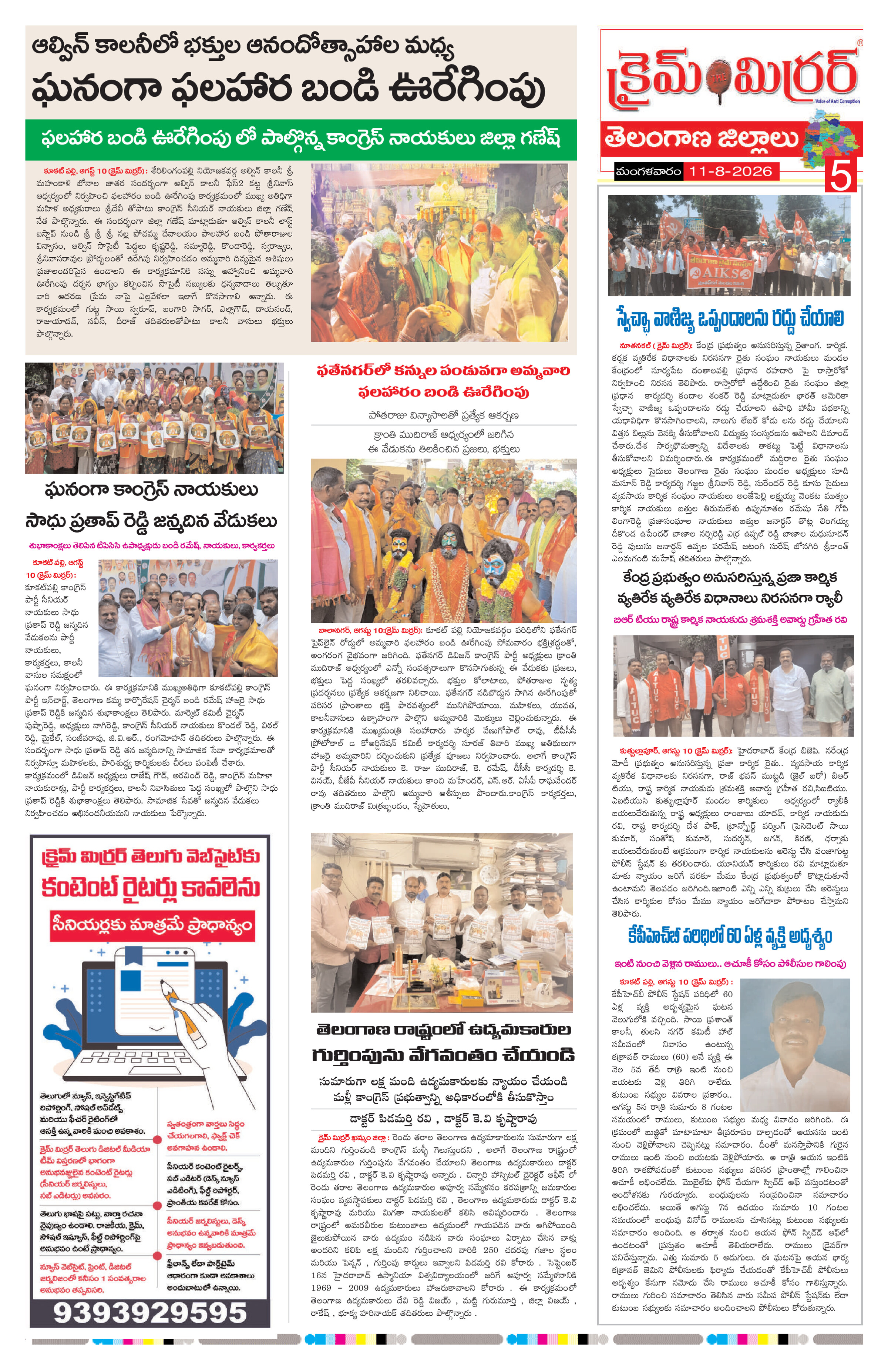 Page 5 thumbnail