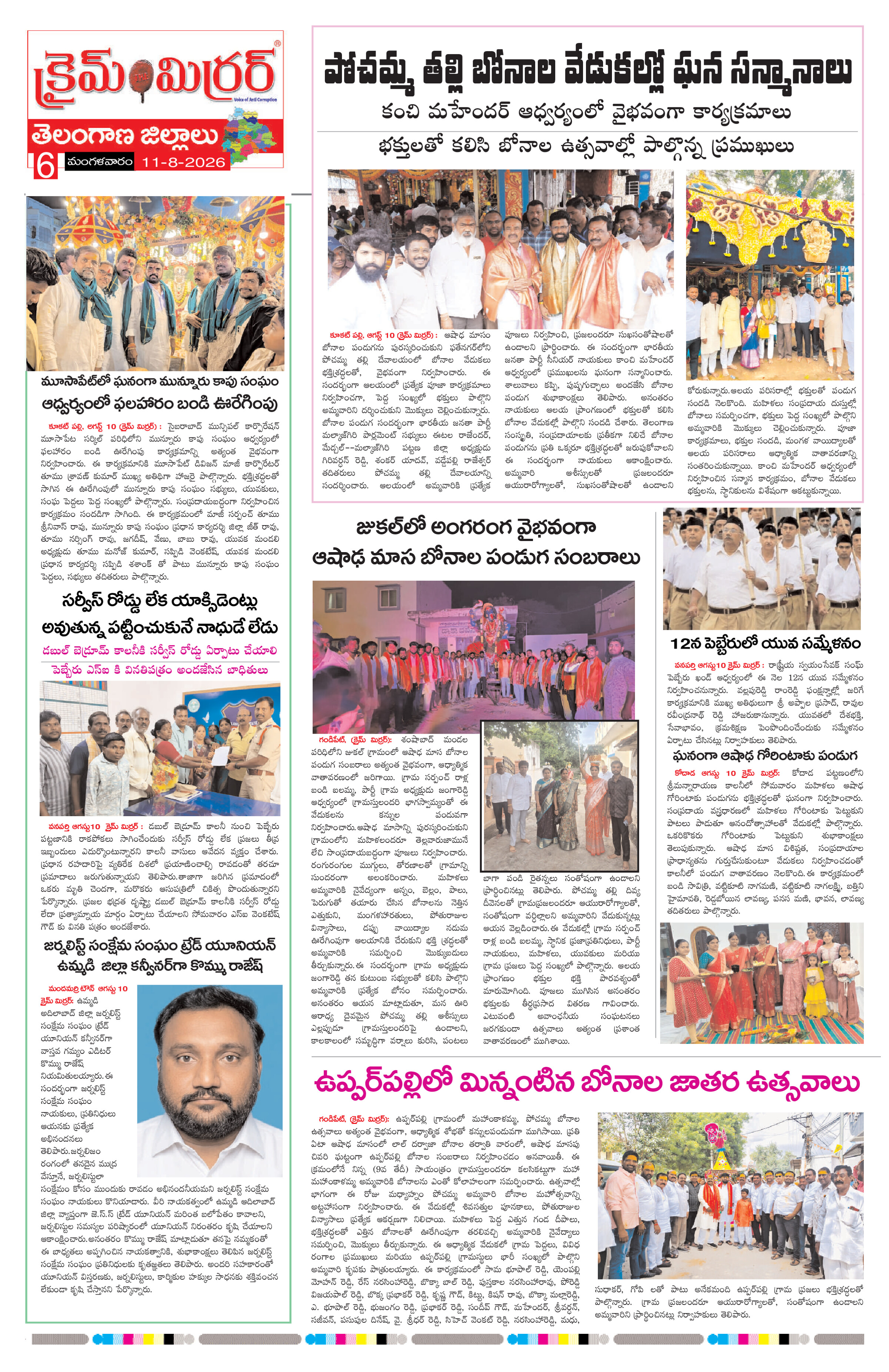 Page 6 thumbnail