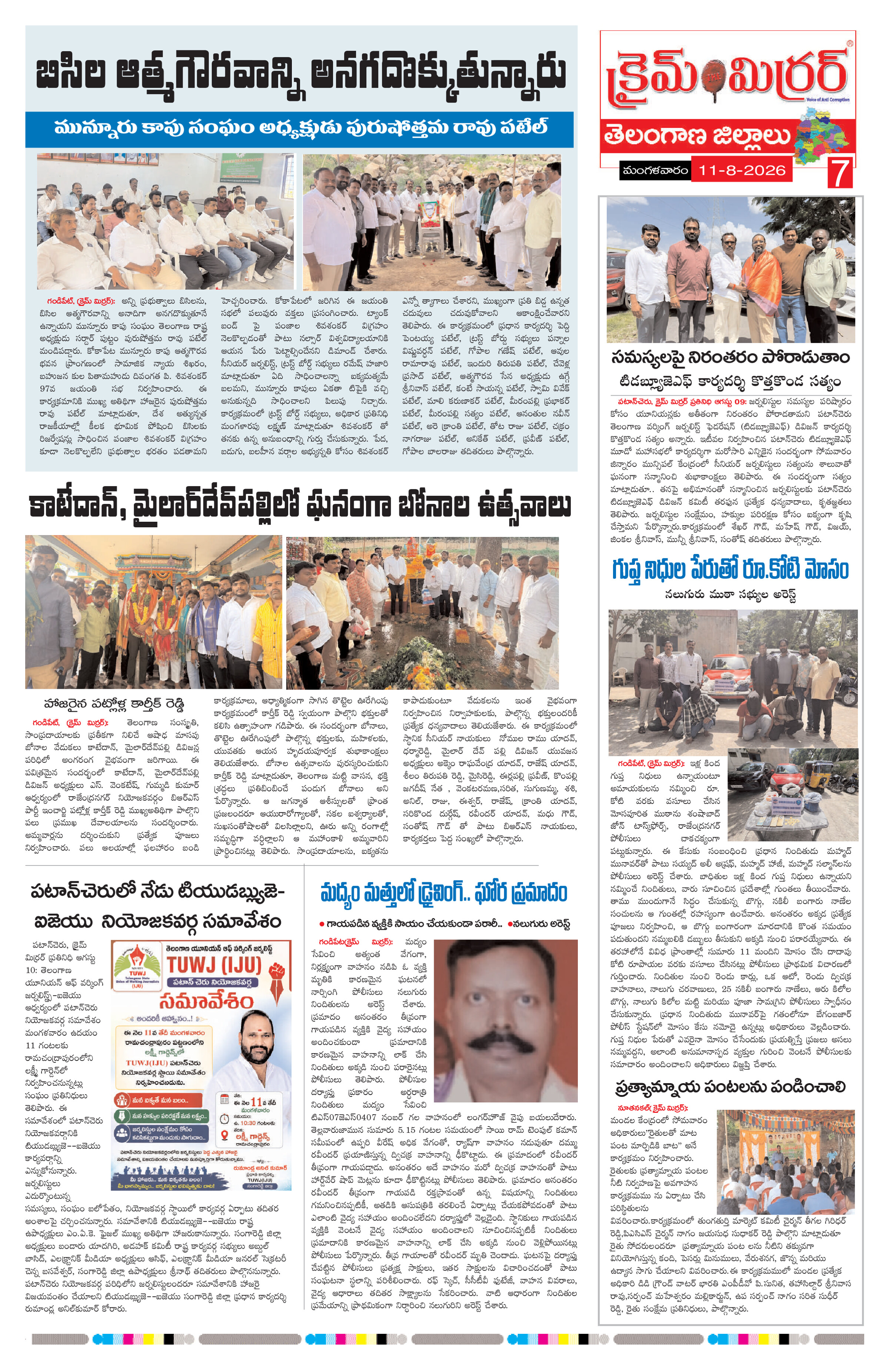 Page 7 thumbnail