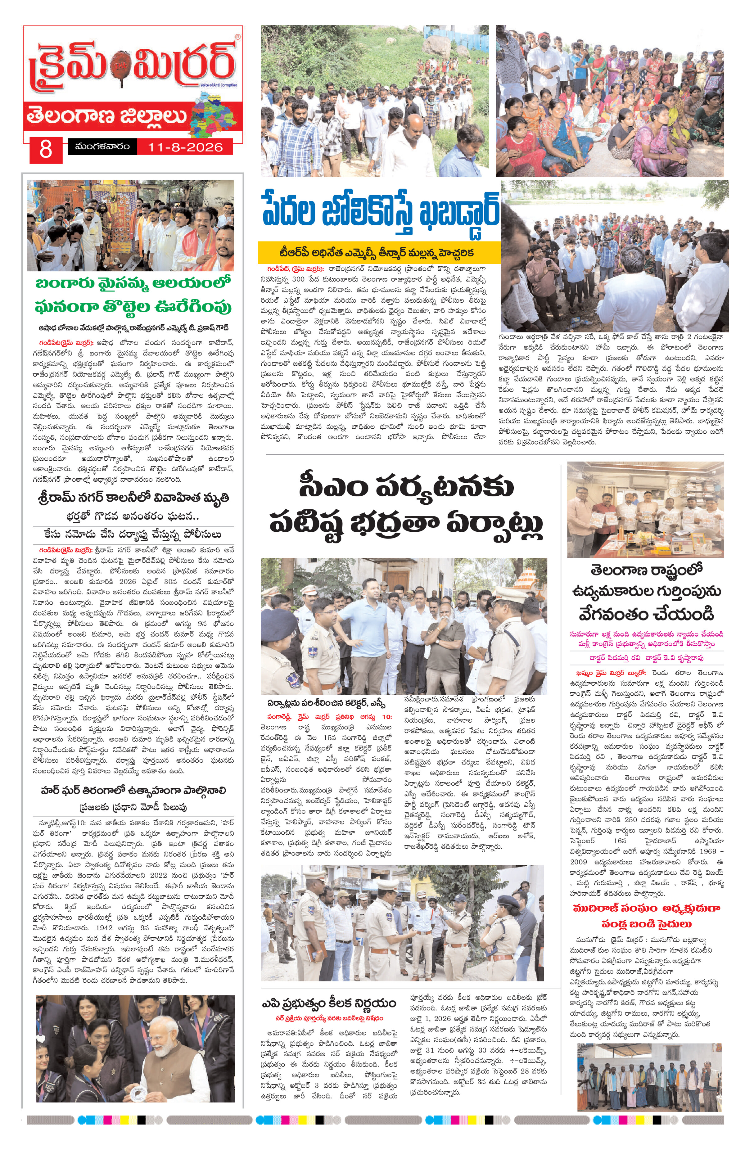Page 8 thumbnail