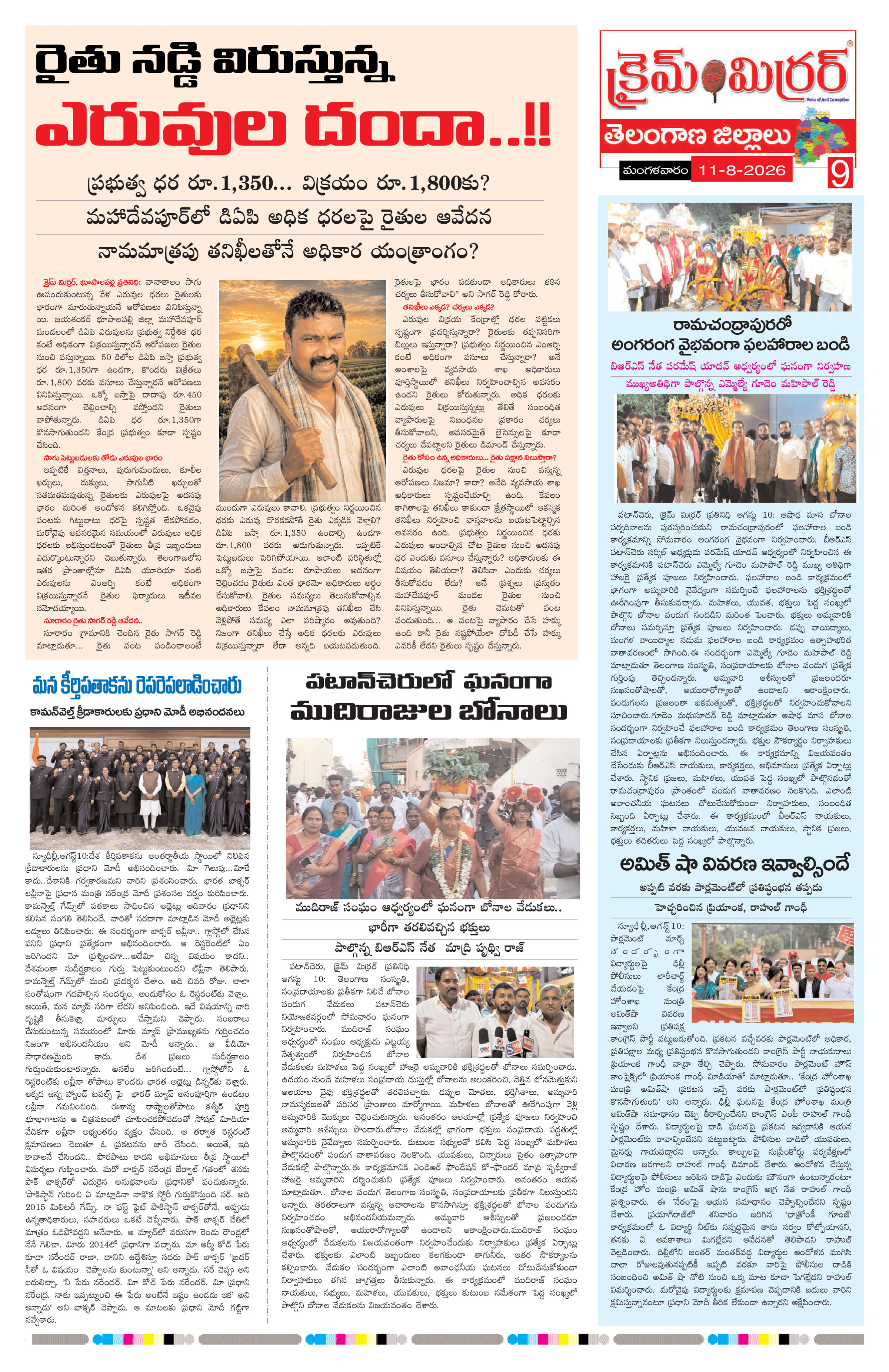 Page 9 thumbnail