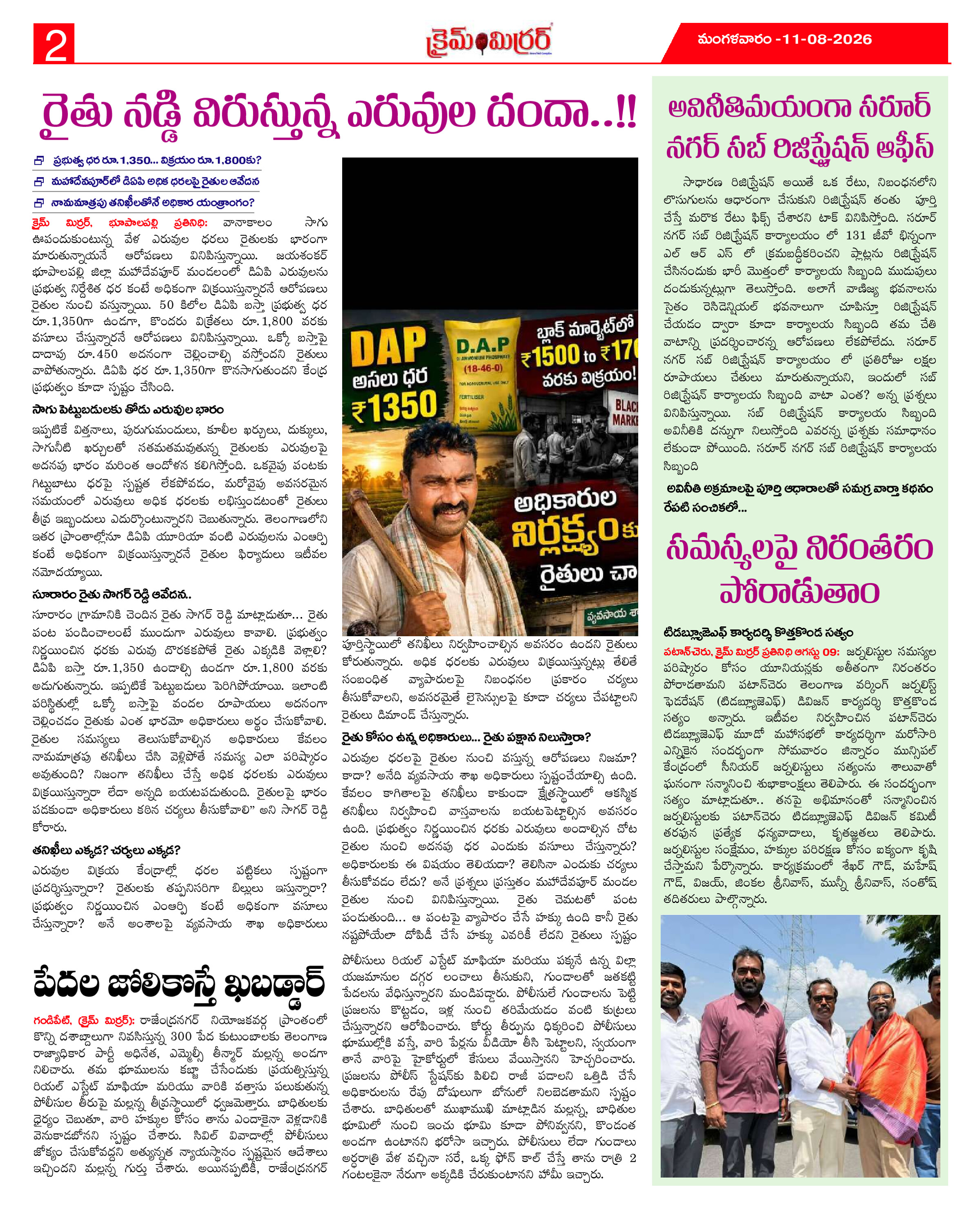 Page 2 thumbnail