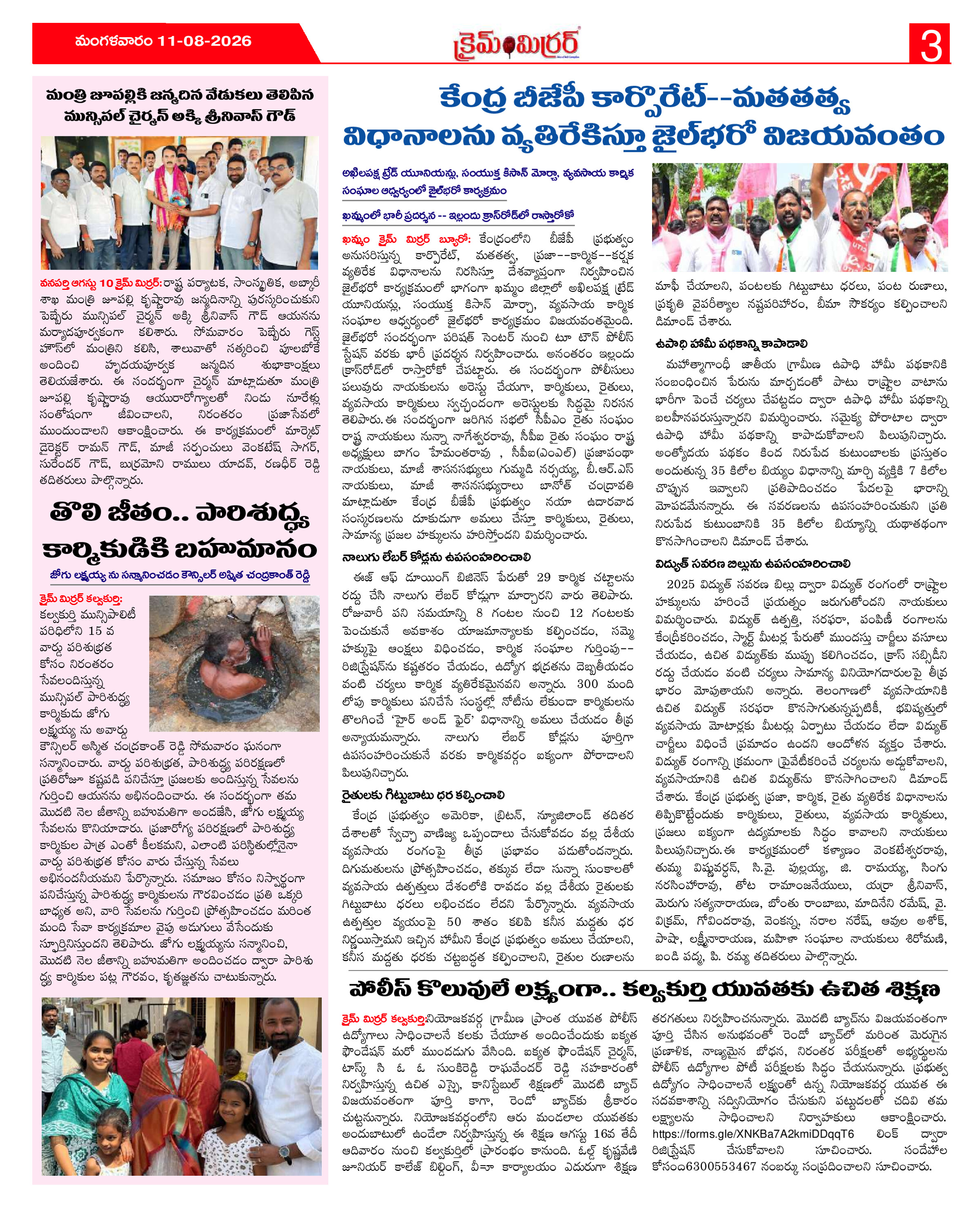 Page 3 thumbnail