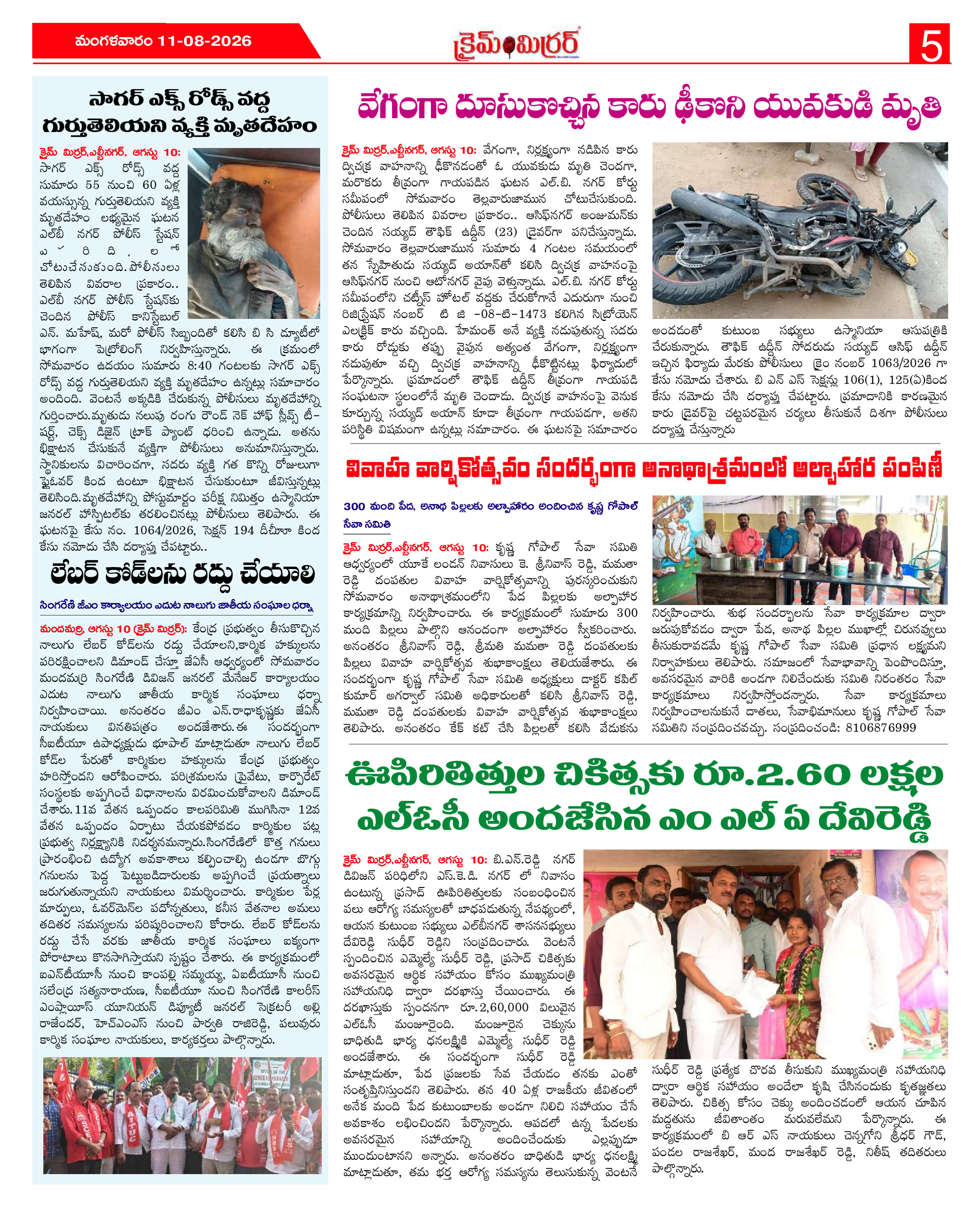 Page 5 thumbnail