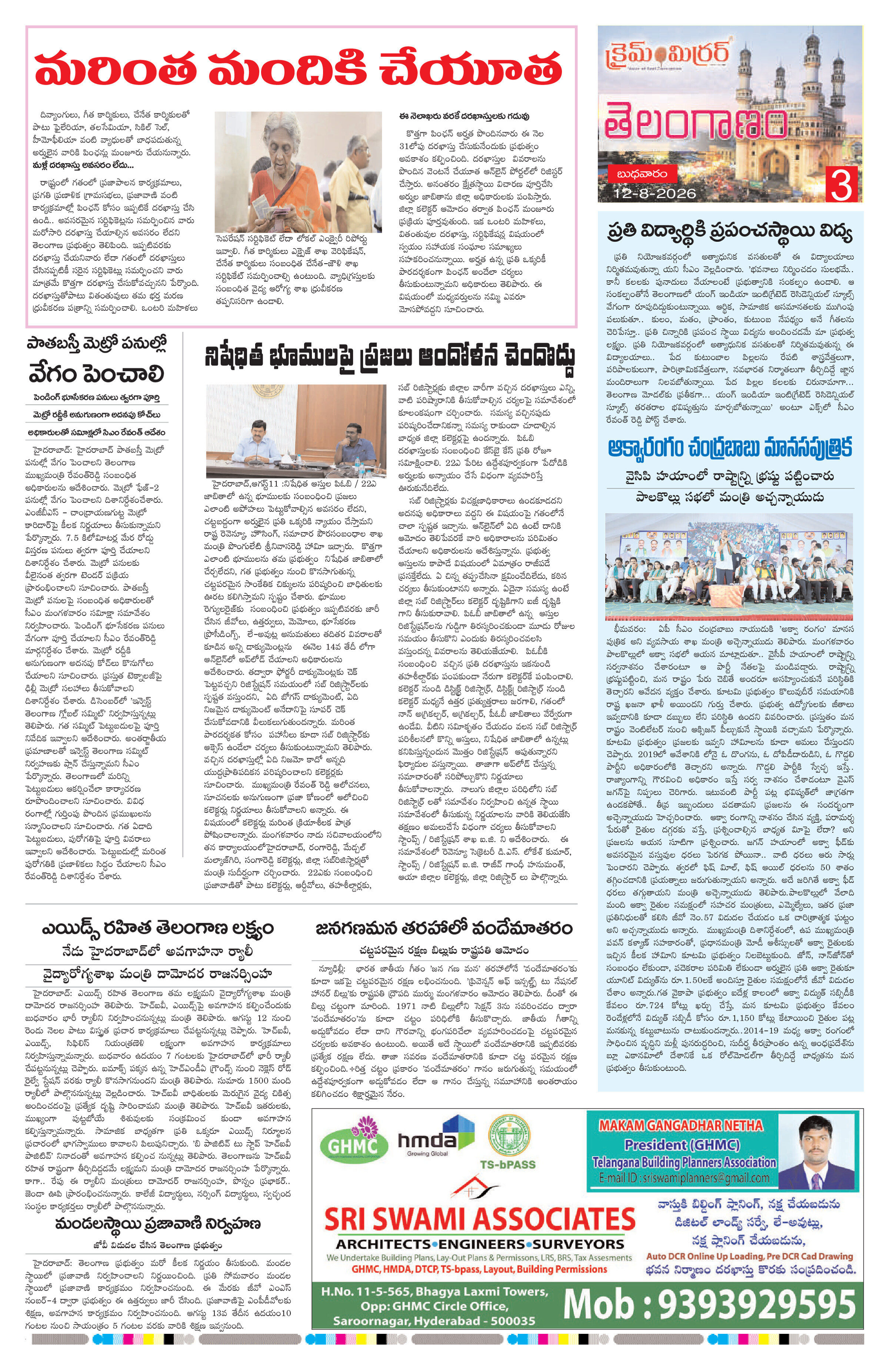 Page 3 thumbnail