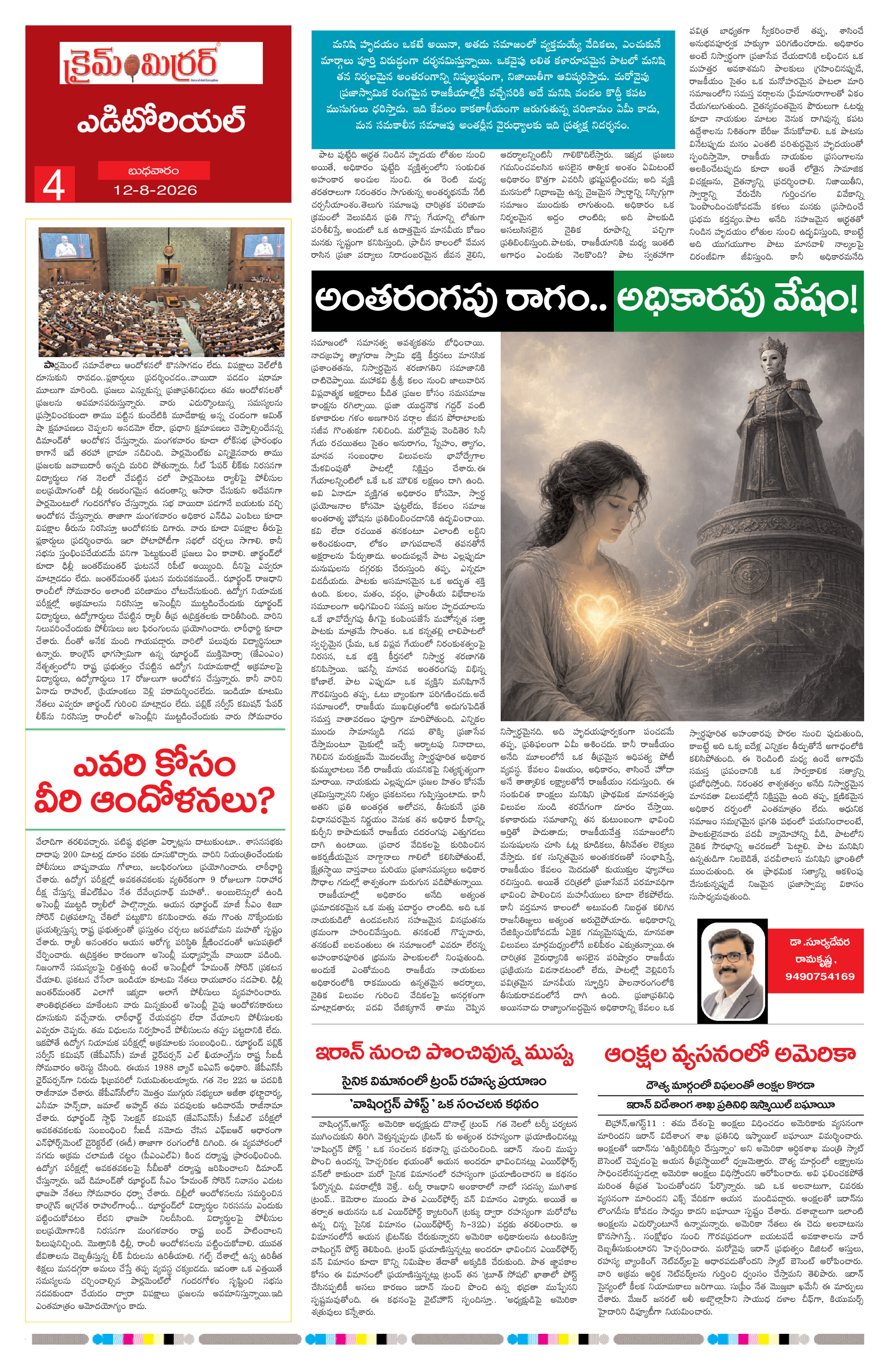 Page 4 thumbnail