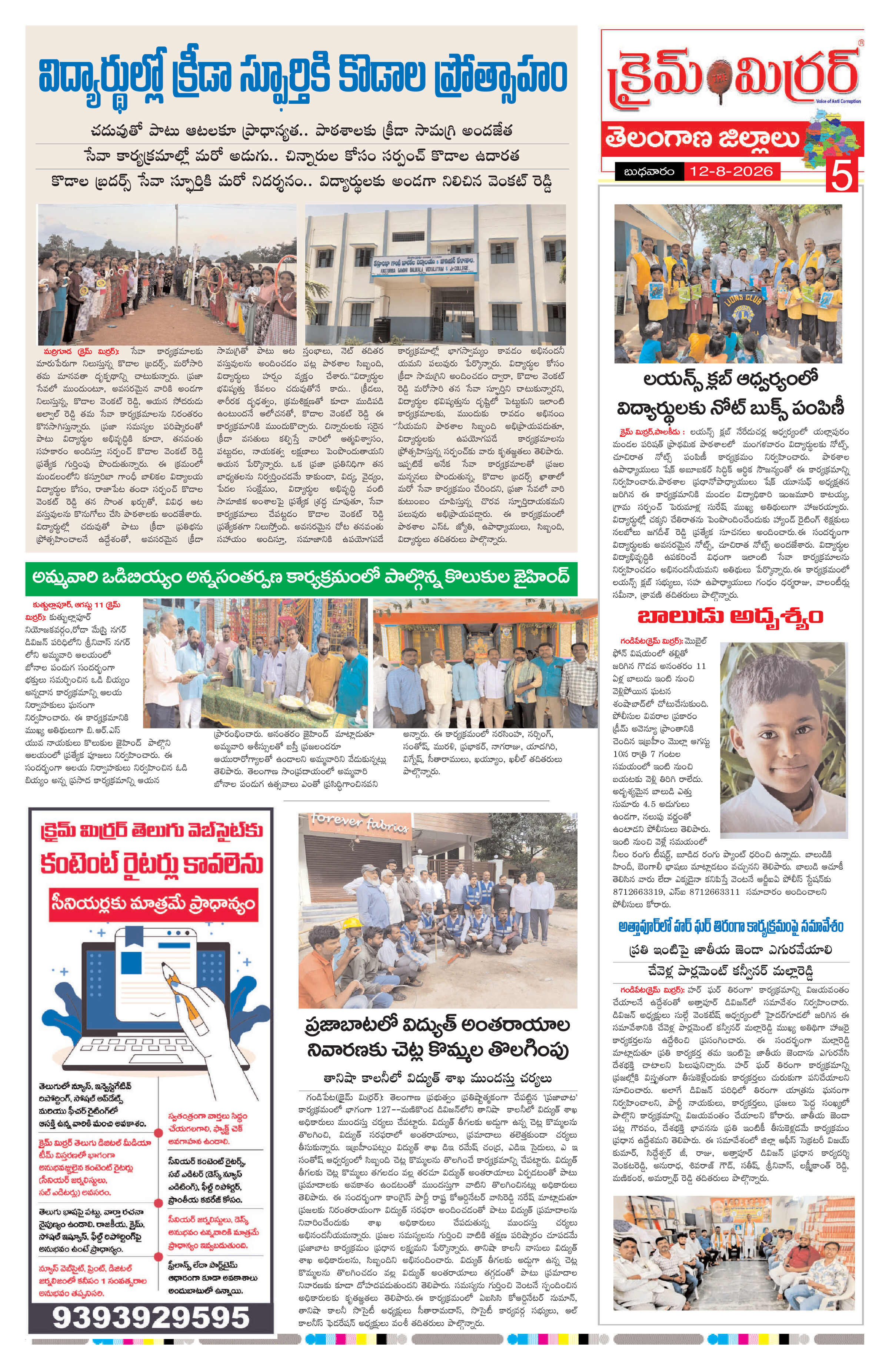 Page 5 thumbnail