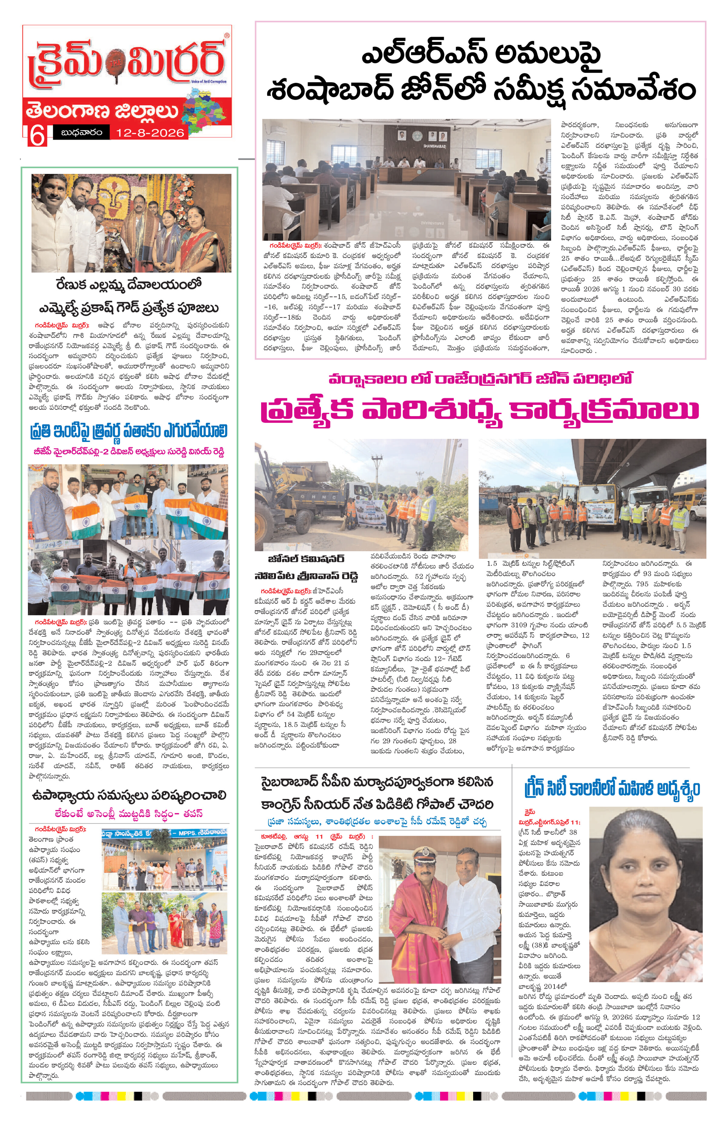 Page 6 thumbnail