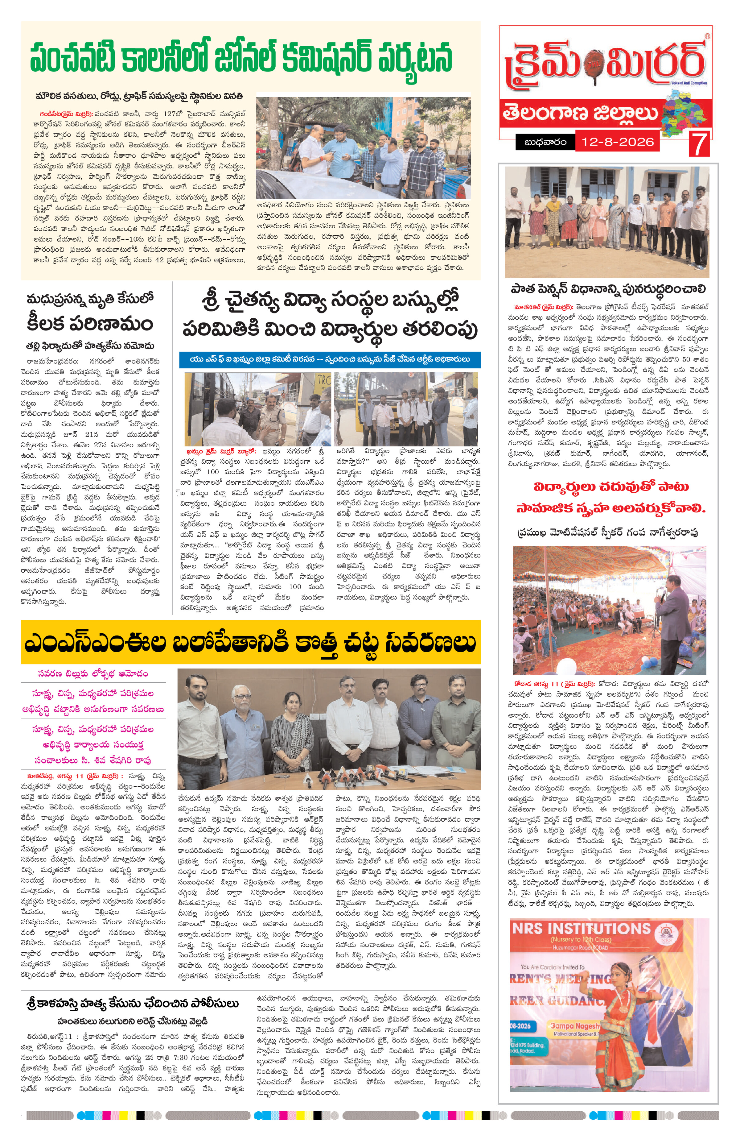 Page 7 thumbnail