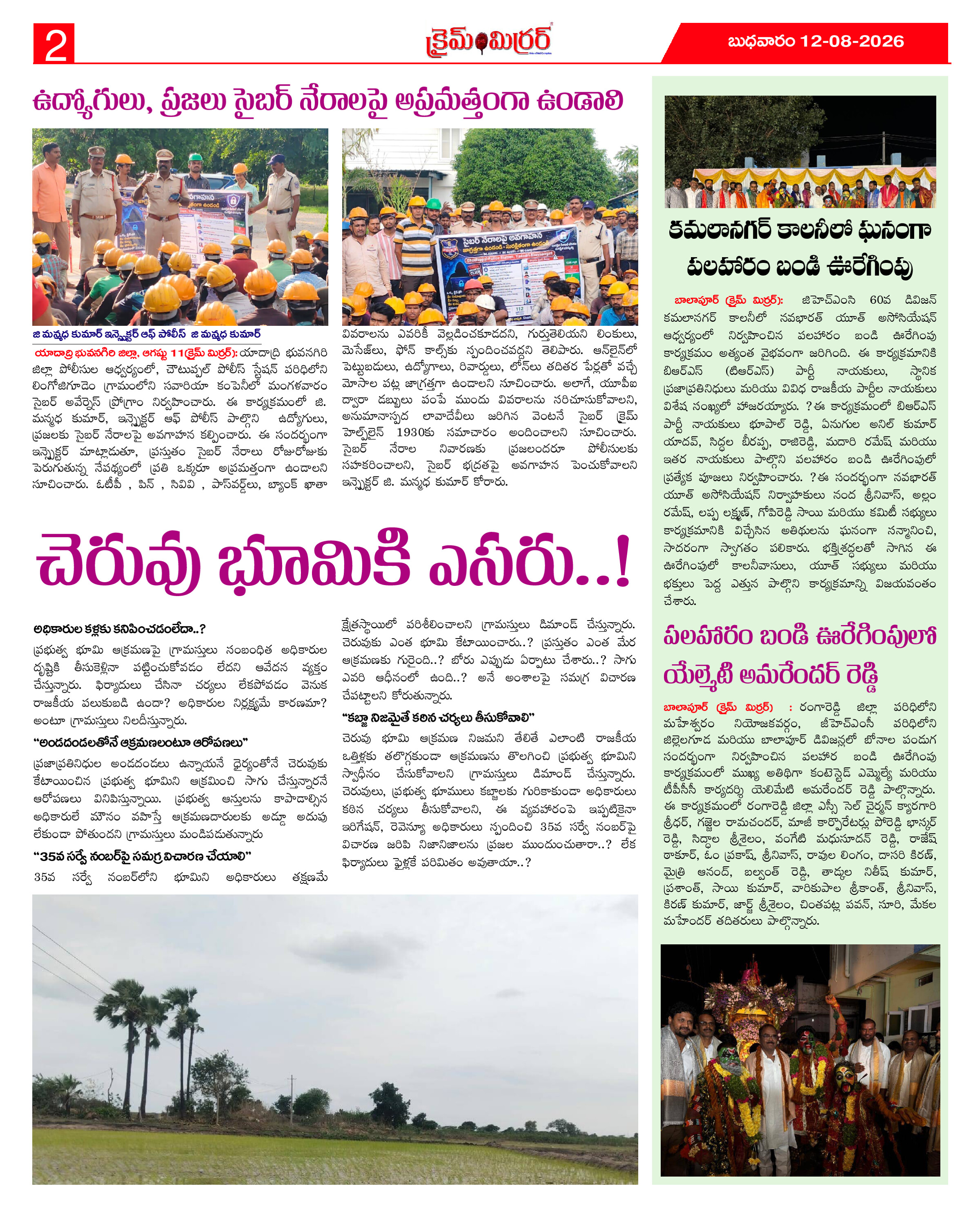 Page 2 thumbnail
