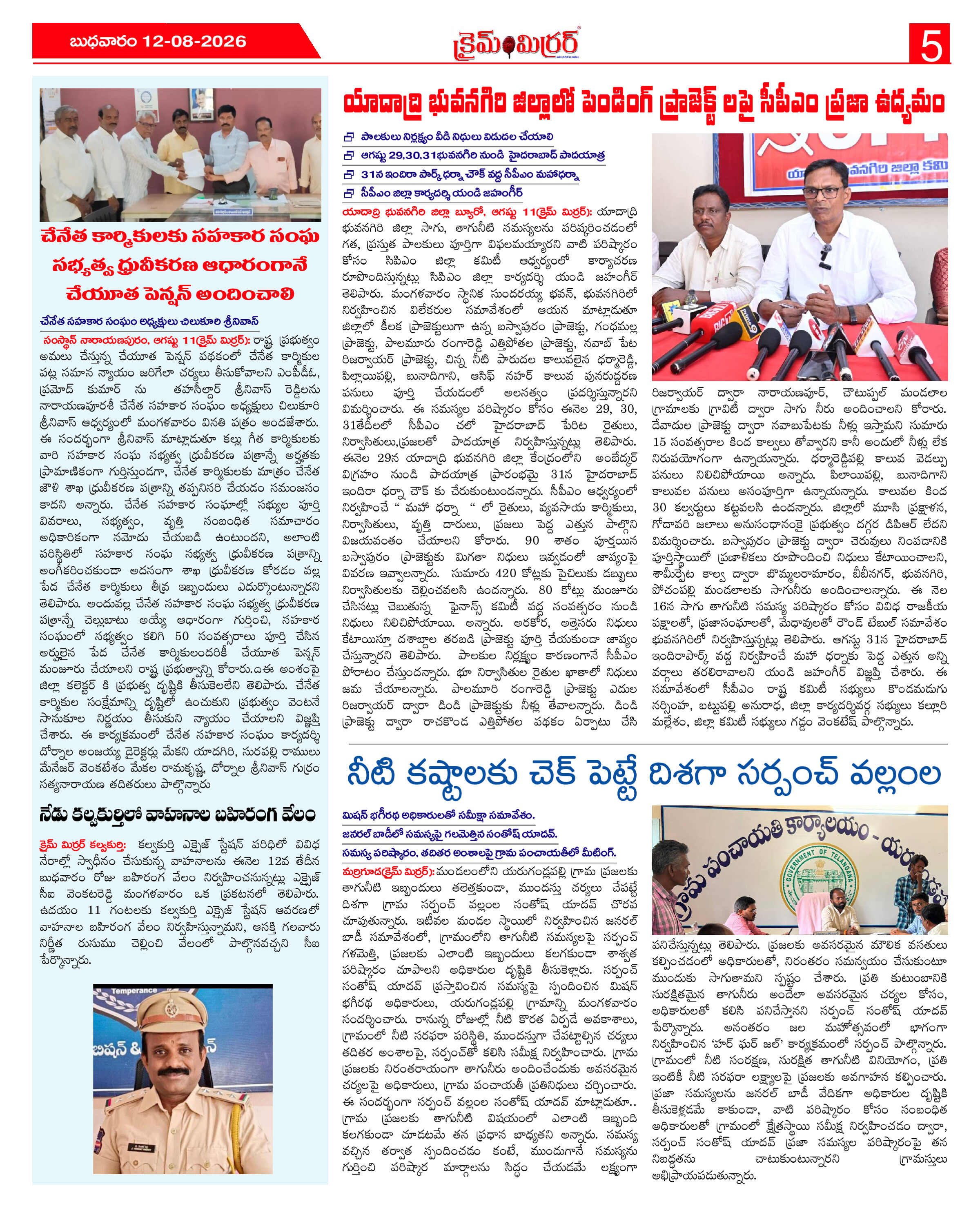 Page 5 thumbnail