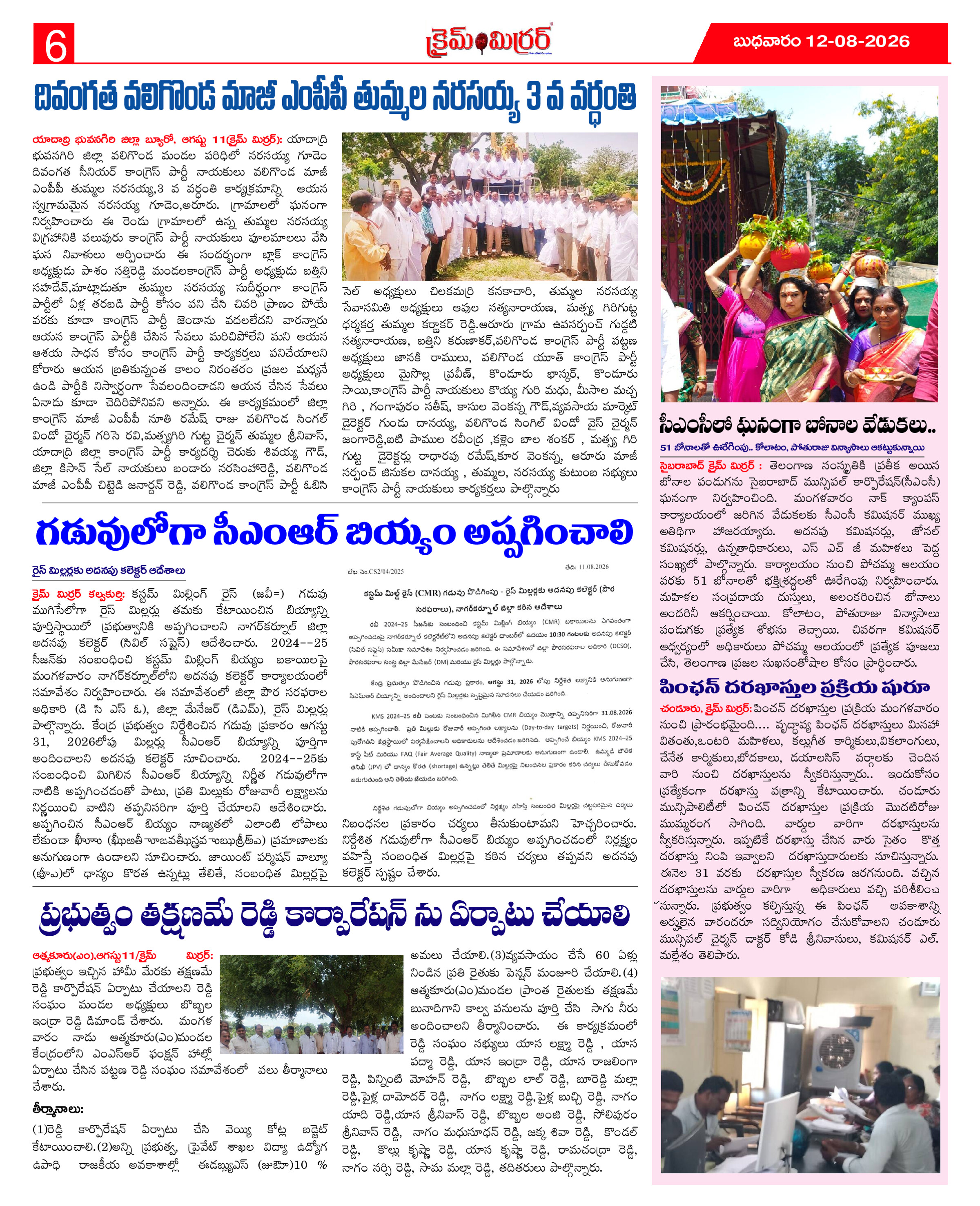 Page 6 thumbnail