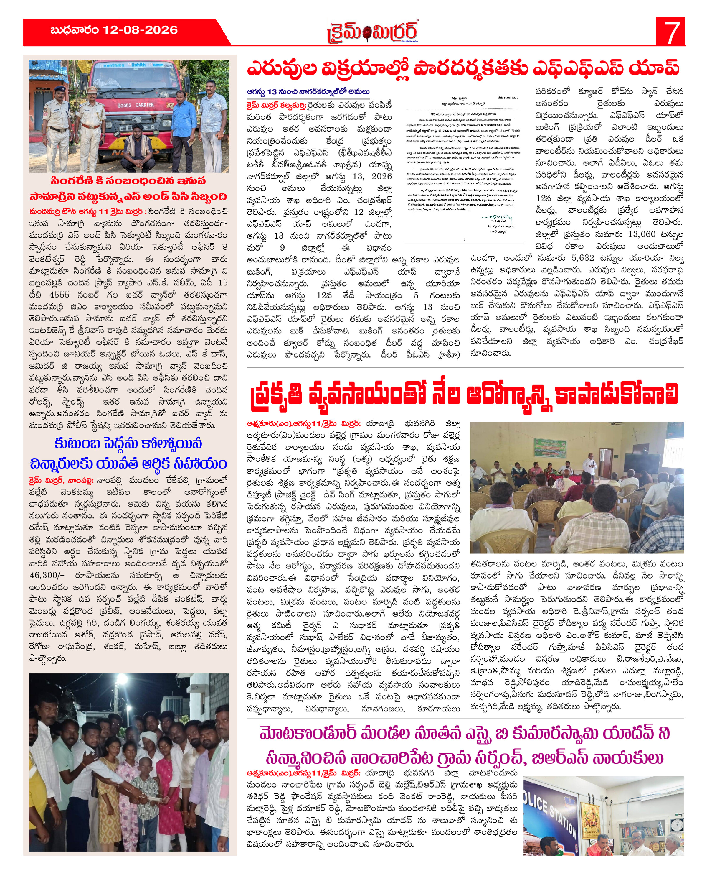 Page 7 thumbnail