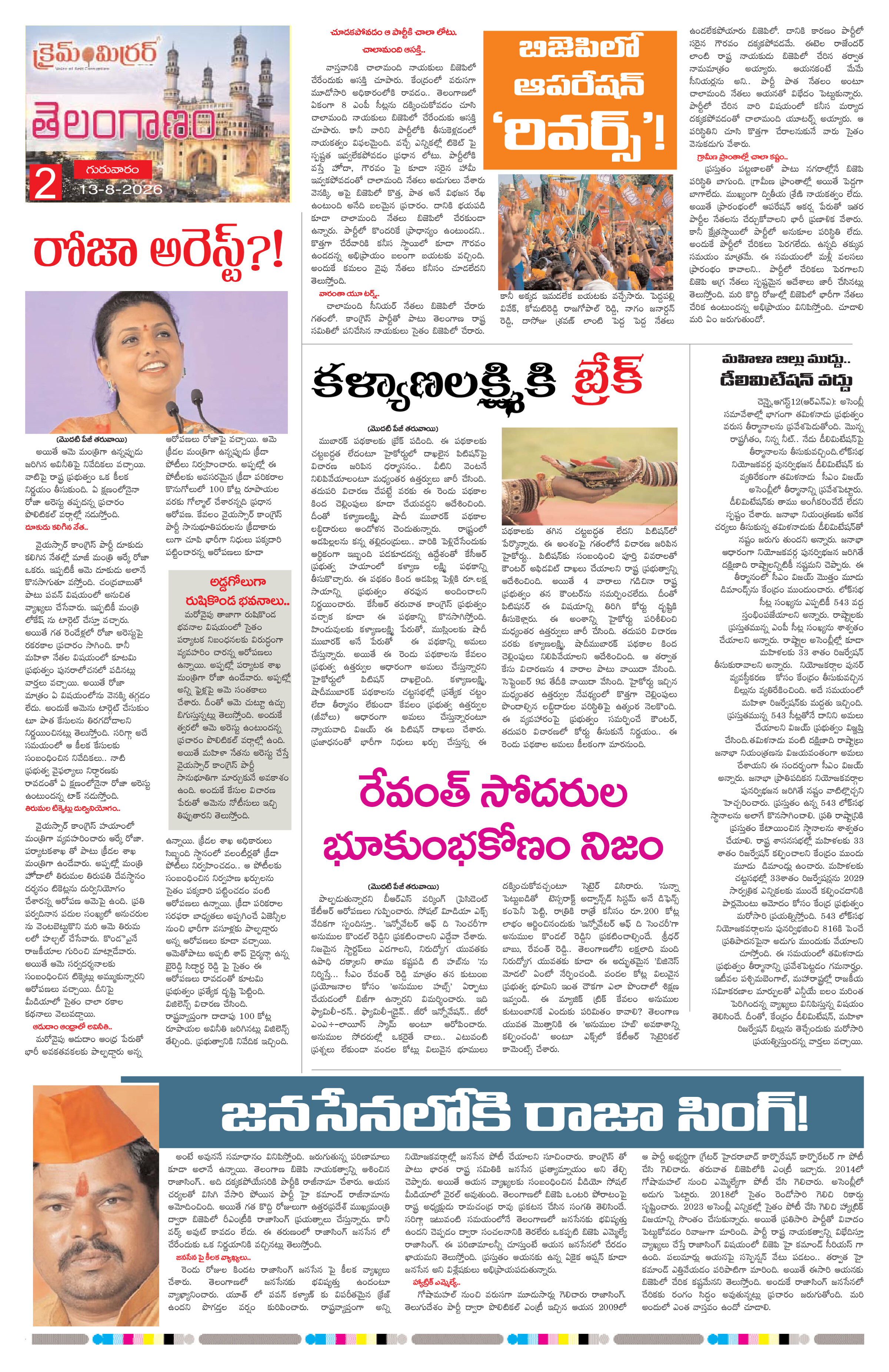 Page 2 thumbnail