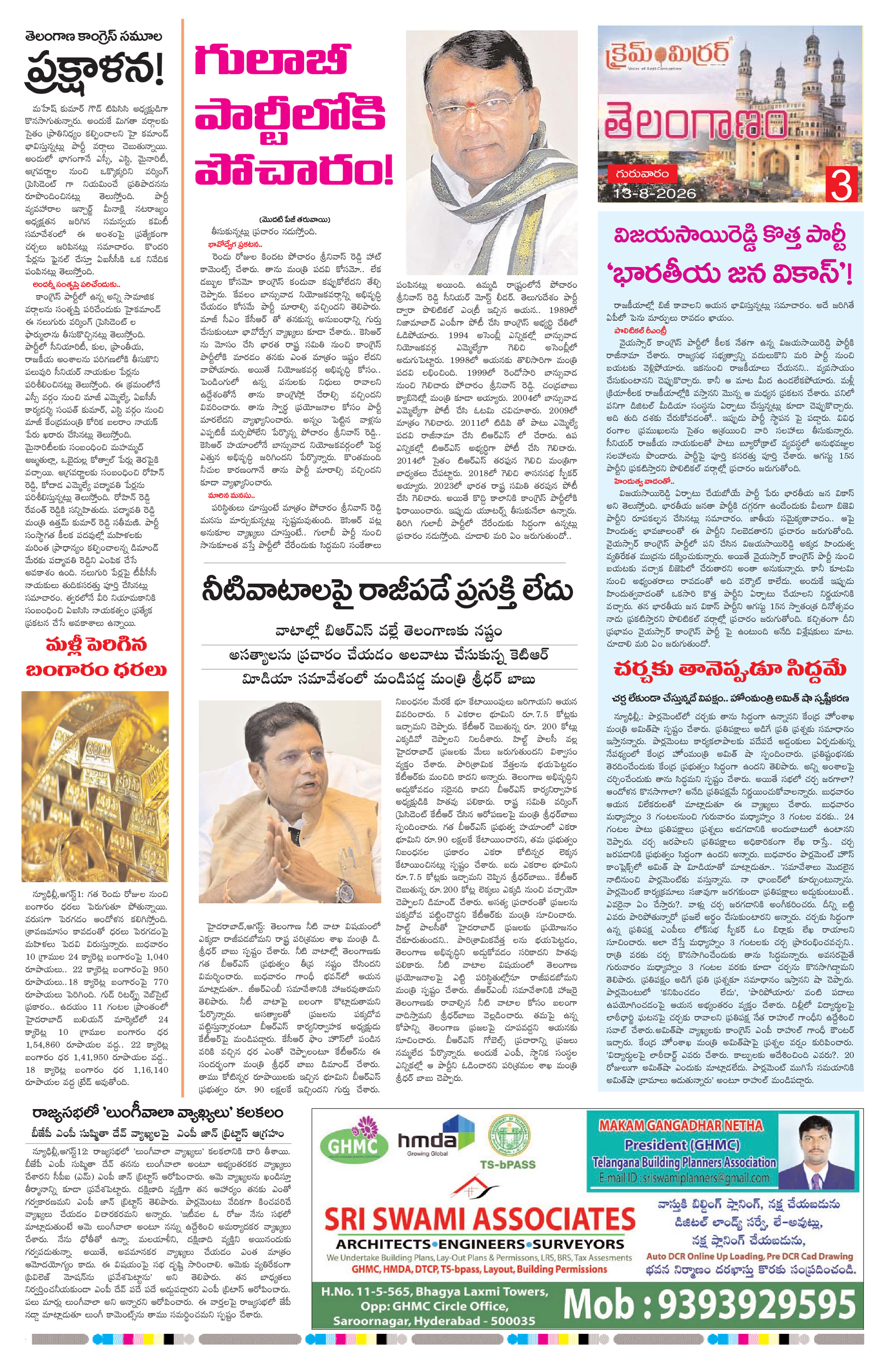 Page 3 thumbnail