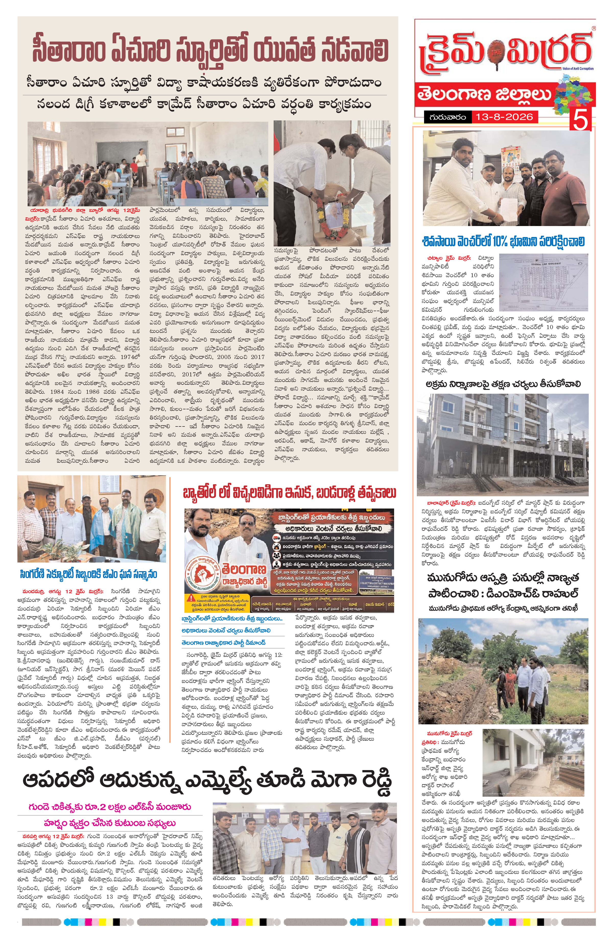 Page 5 thumbnail