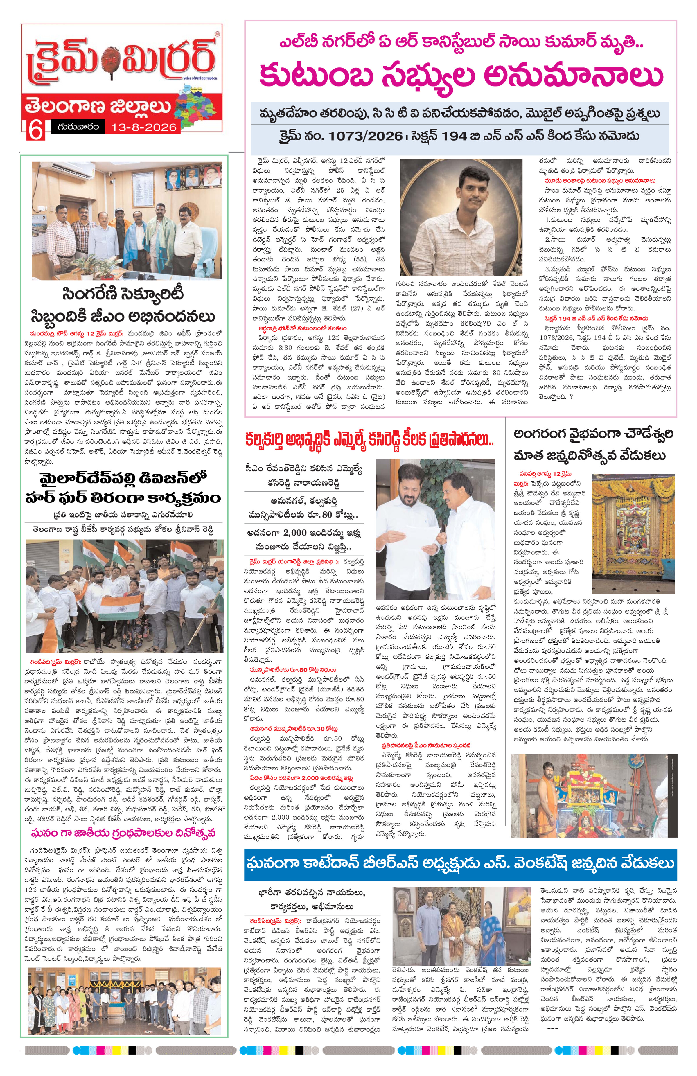Page 6 thumbnail