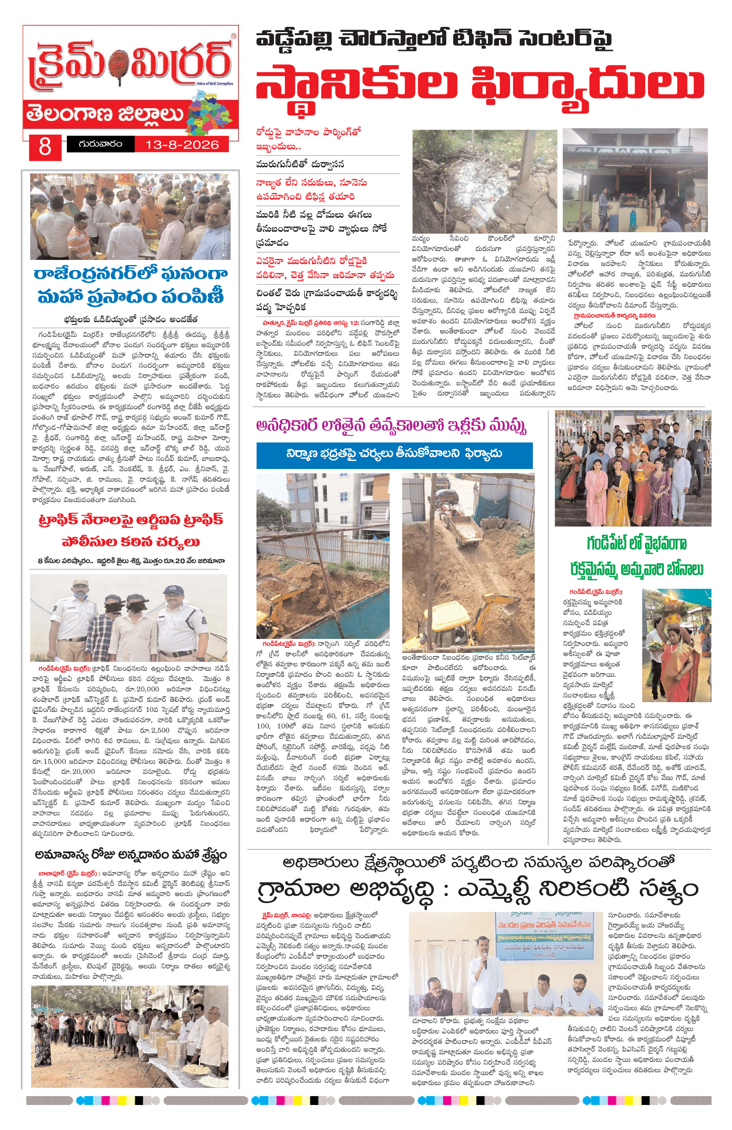 Page 8 thumbnail