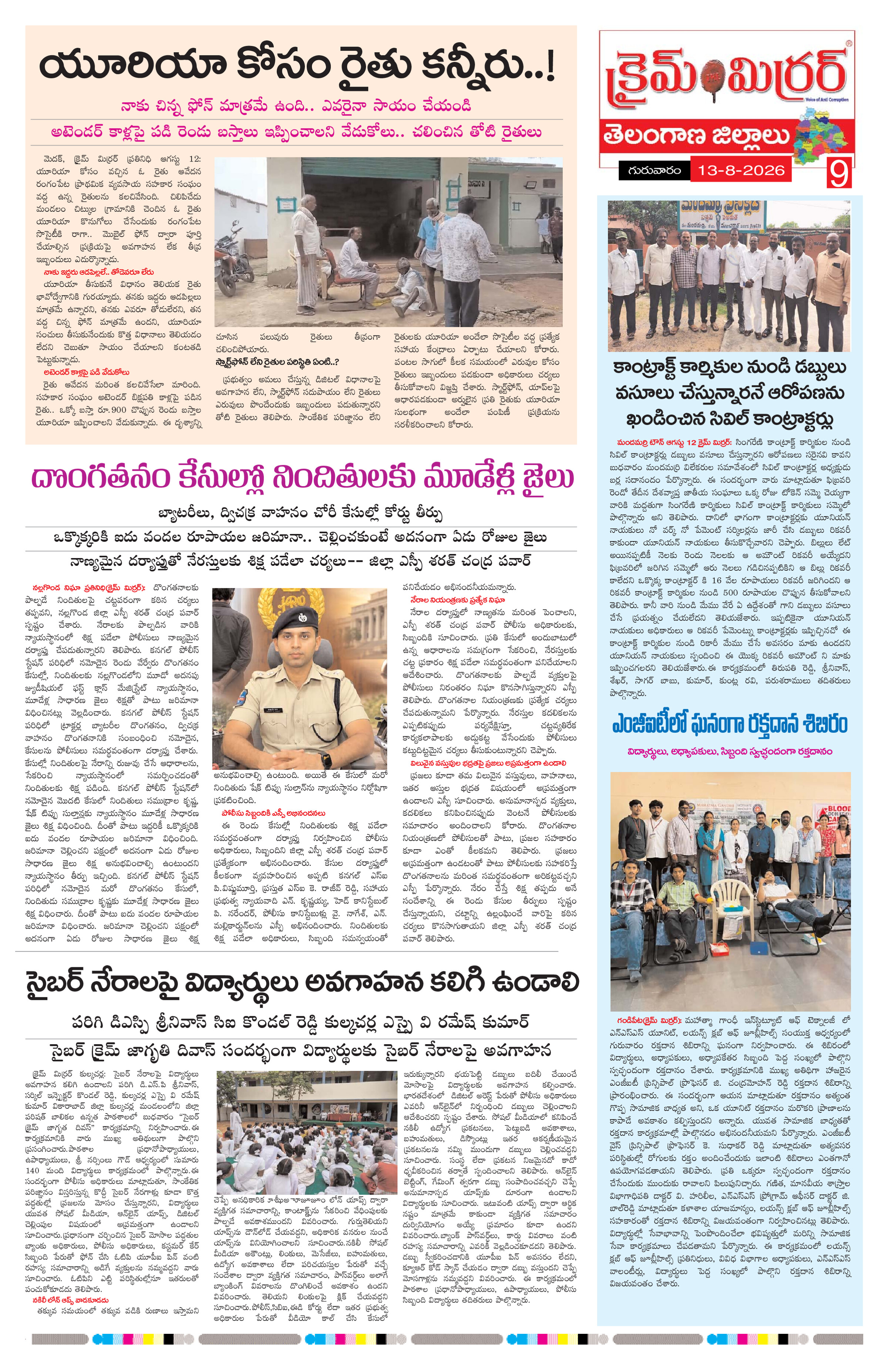 Page 9 thumbnail