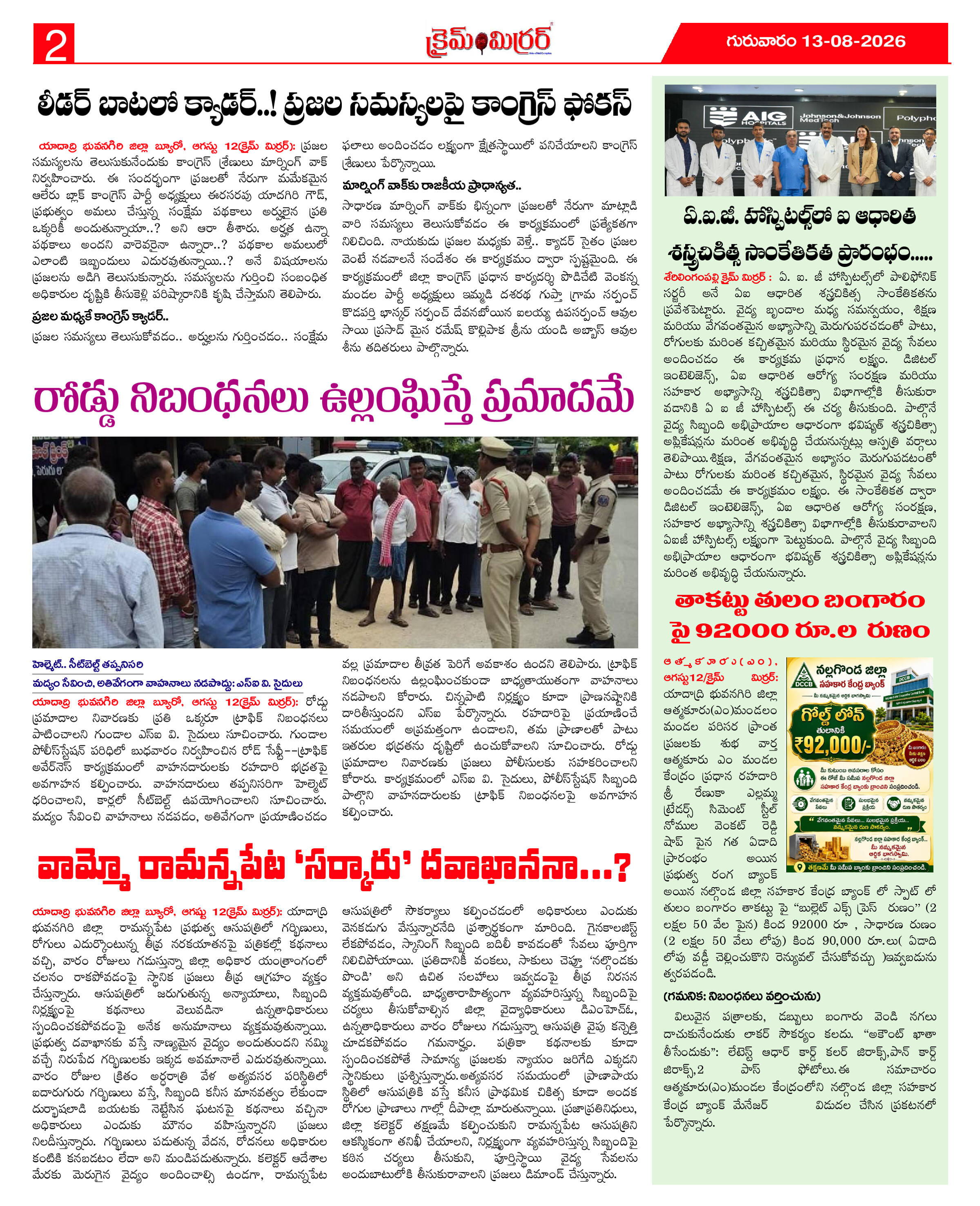 Page 2 thumbnail